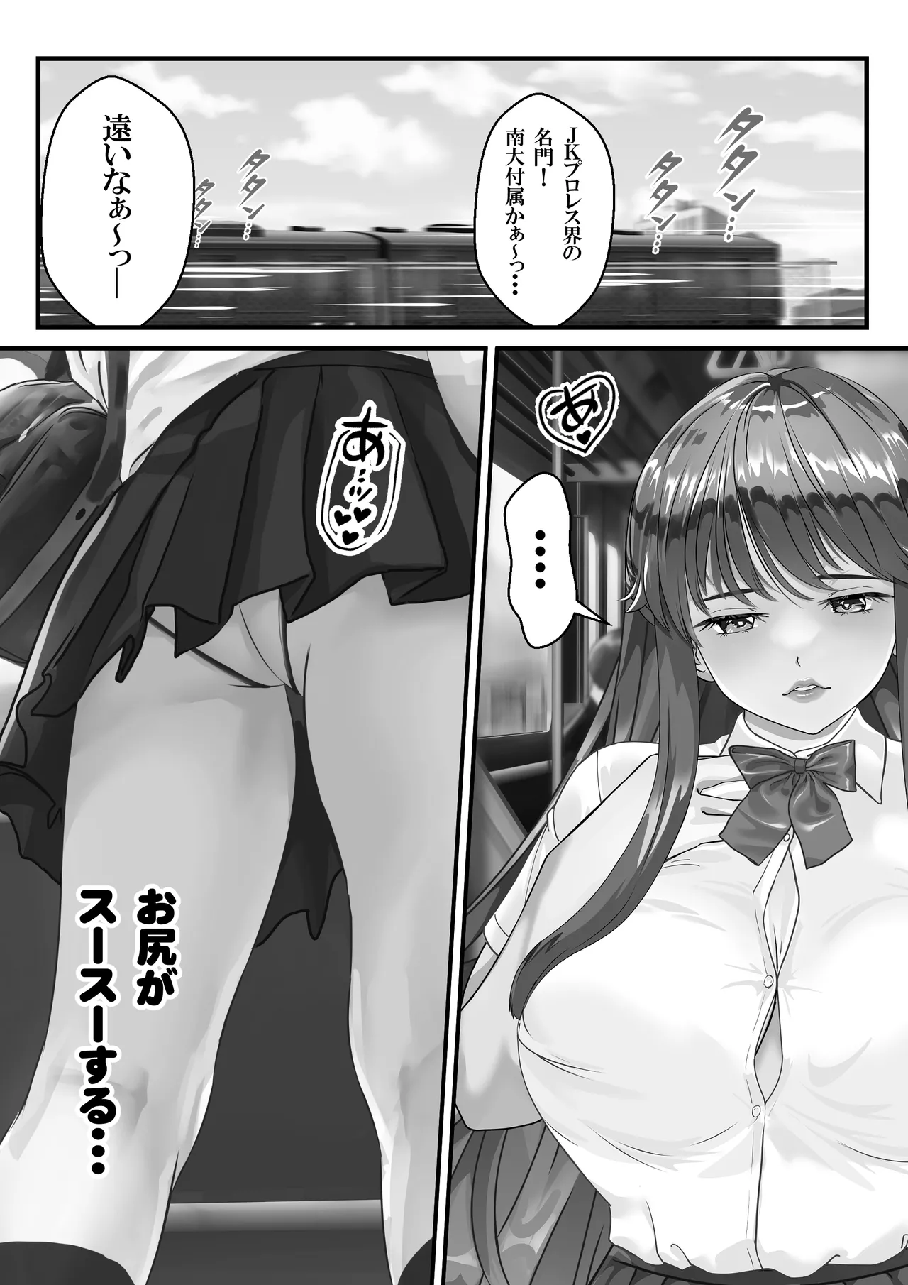 ミルキィ～美奈❤ - page25