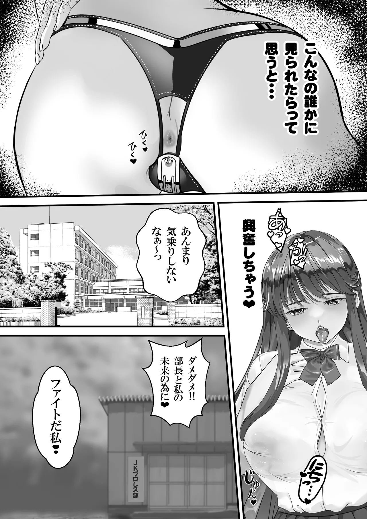 ミルキィ～美奈❤ - page26