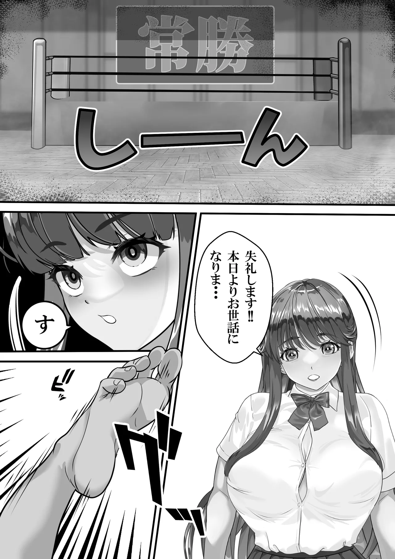 ミルキィ～美奈❤ - page27
