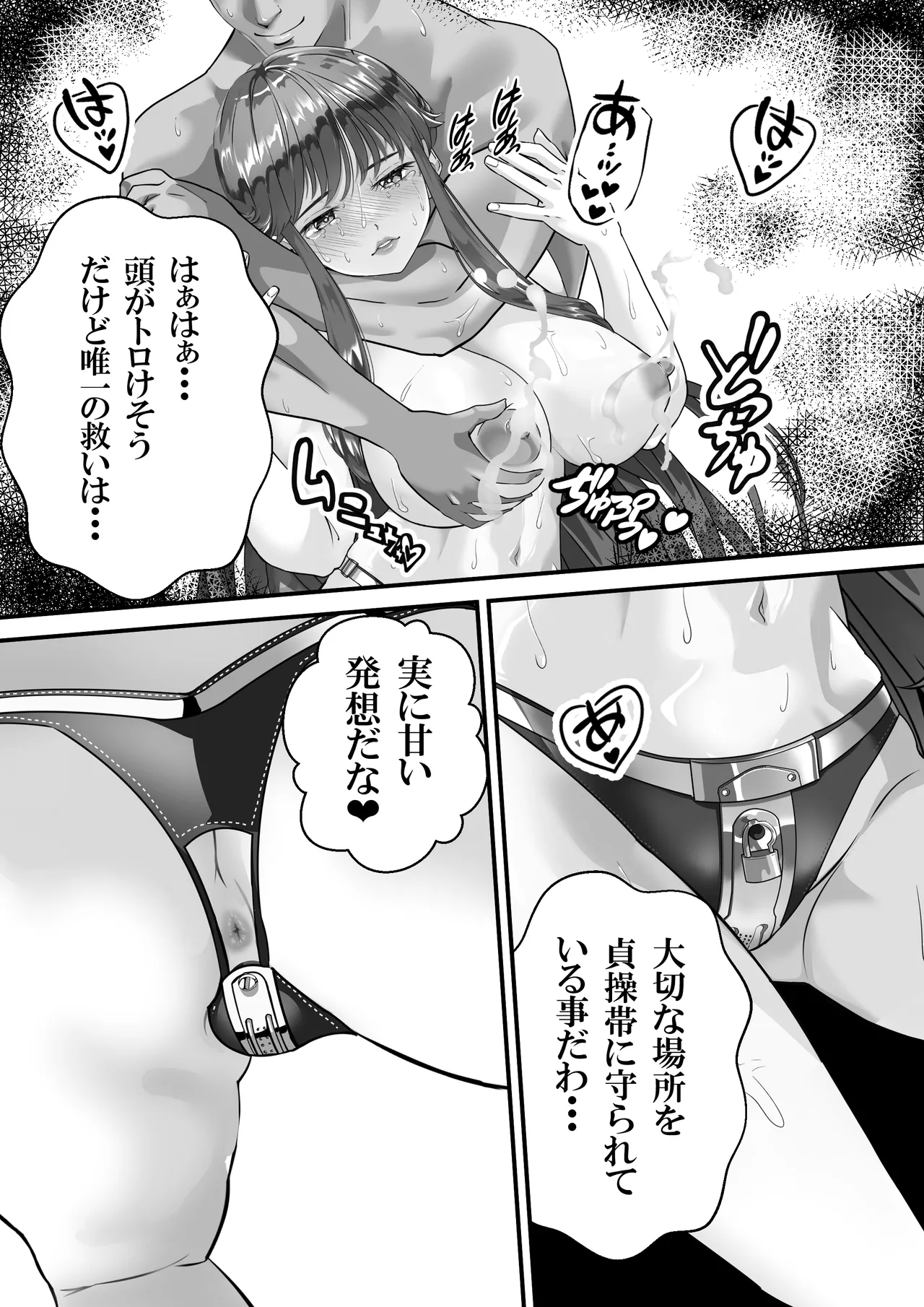 ミルキィ～美奈❤ - page36