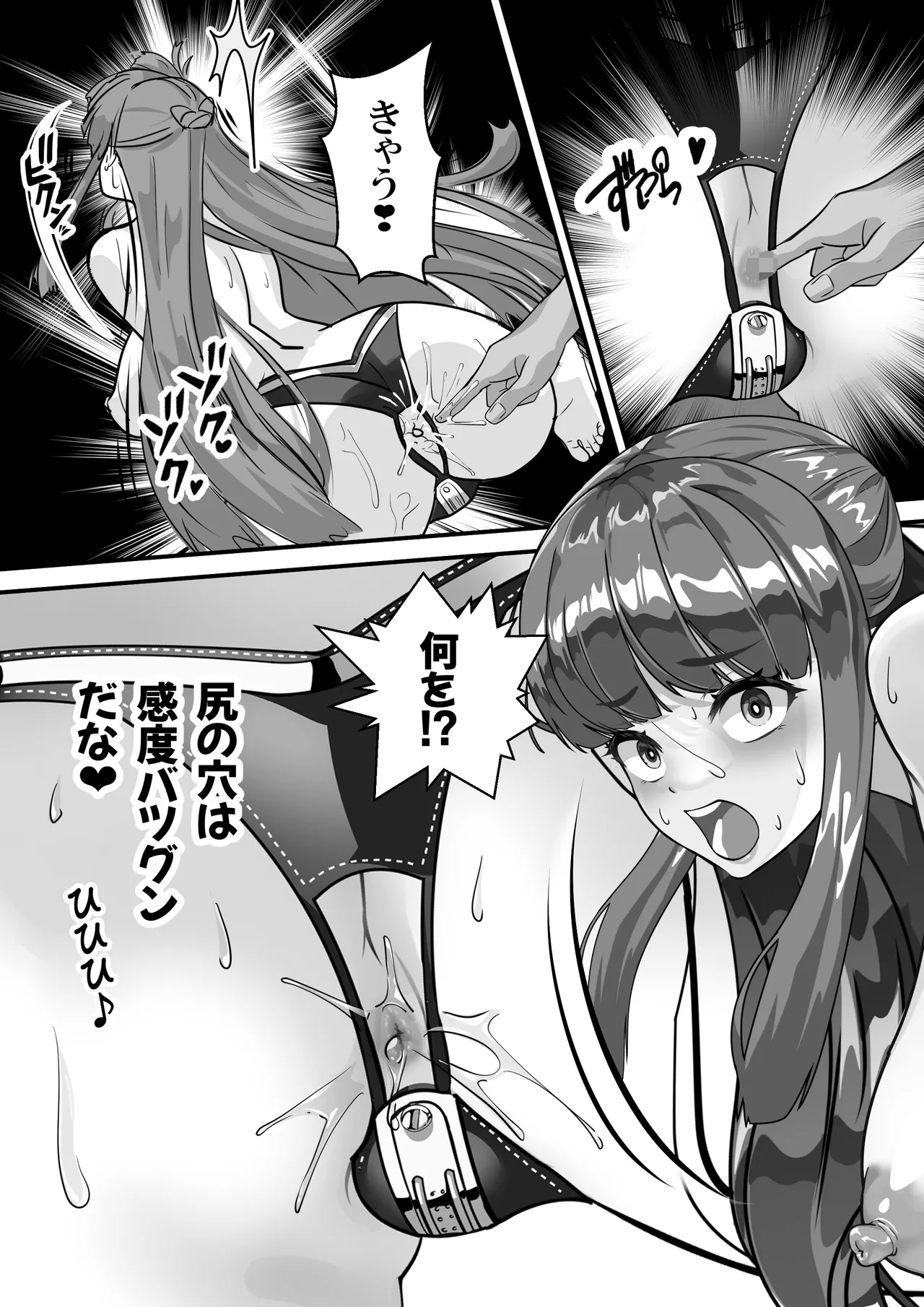 ミルキィ～美奈❤ - page37