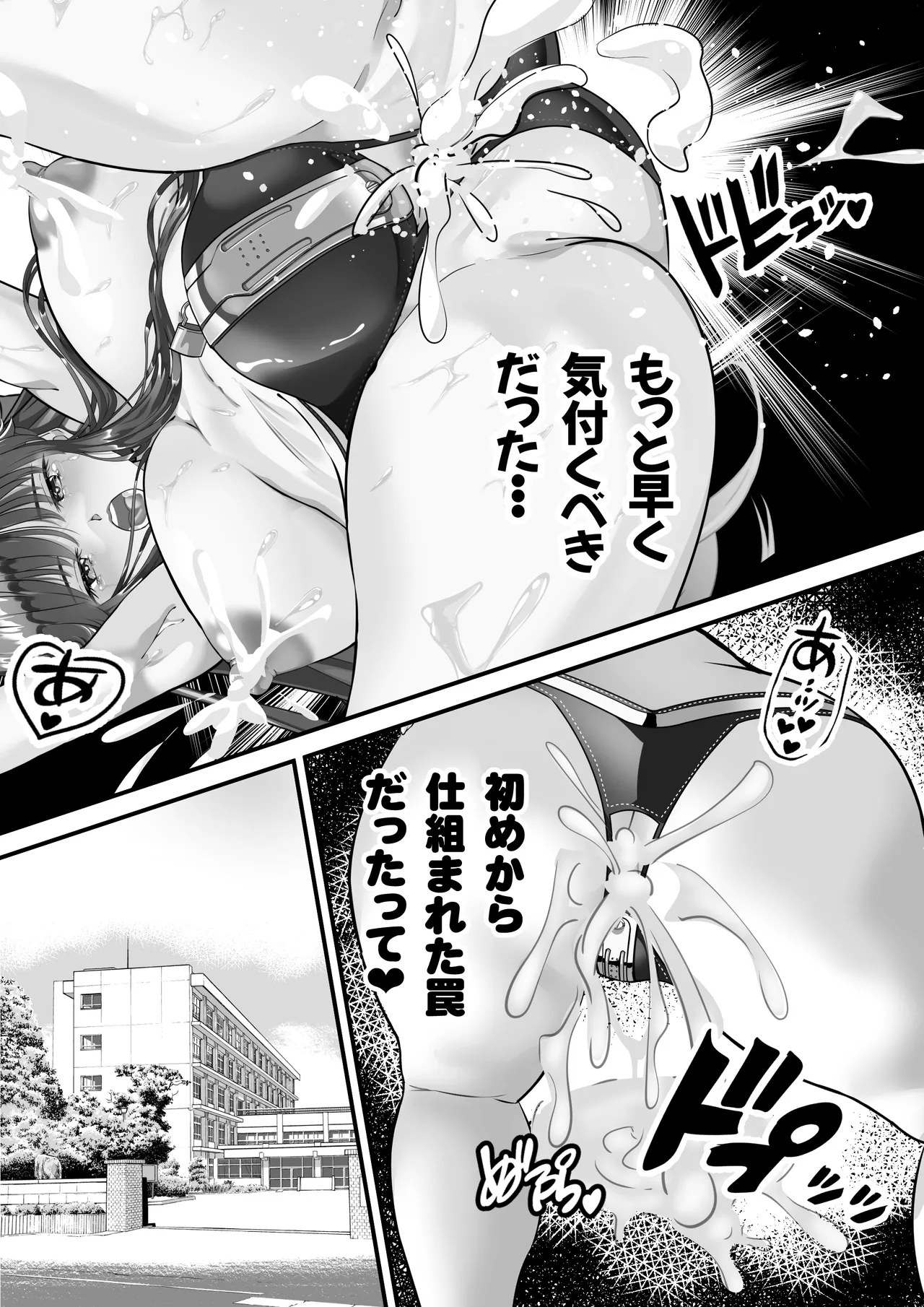 ミルキィ～美奈❤ - page45