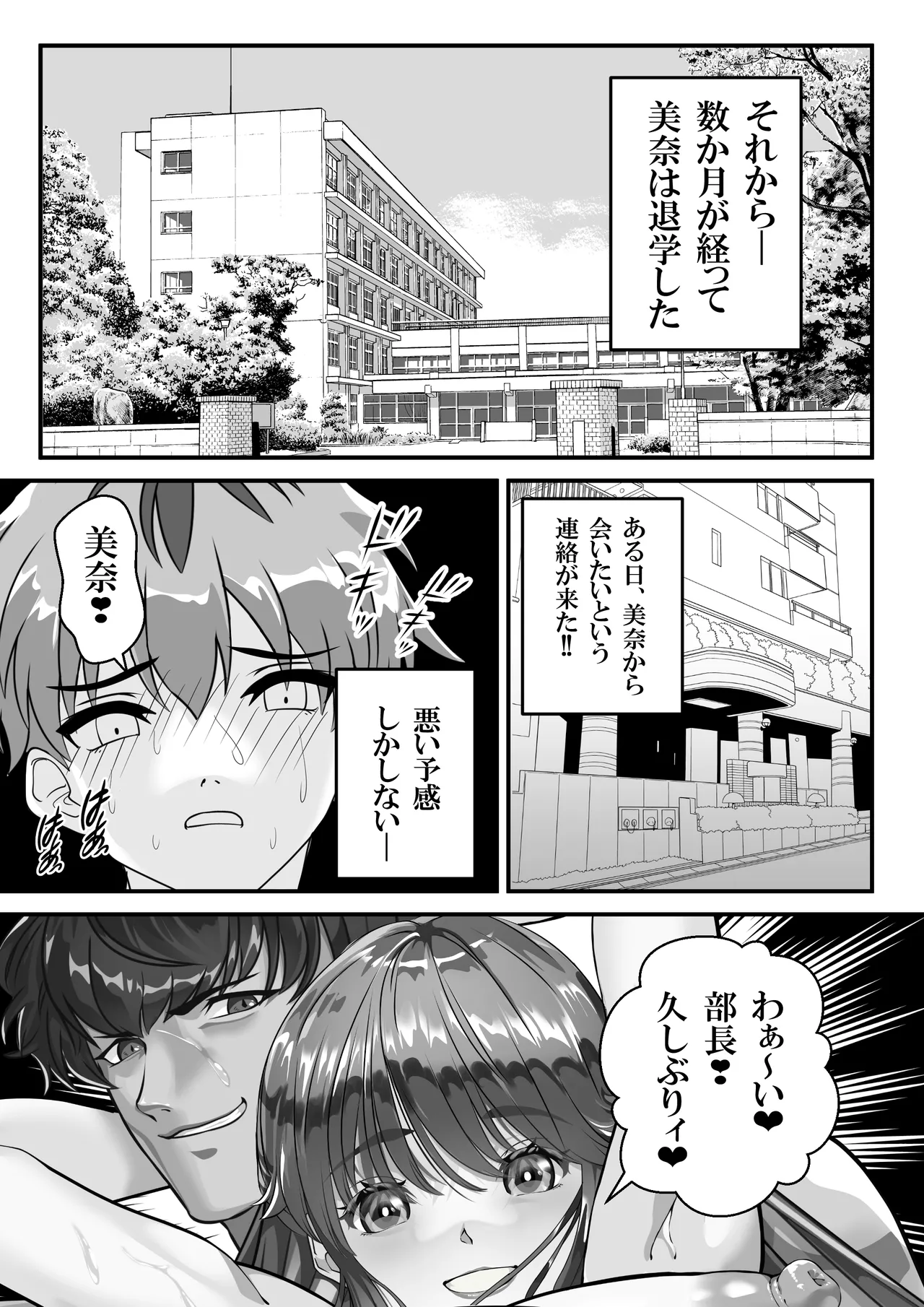 ミルキィ～美奈❤ - page49