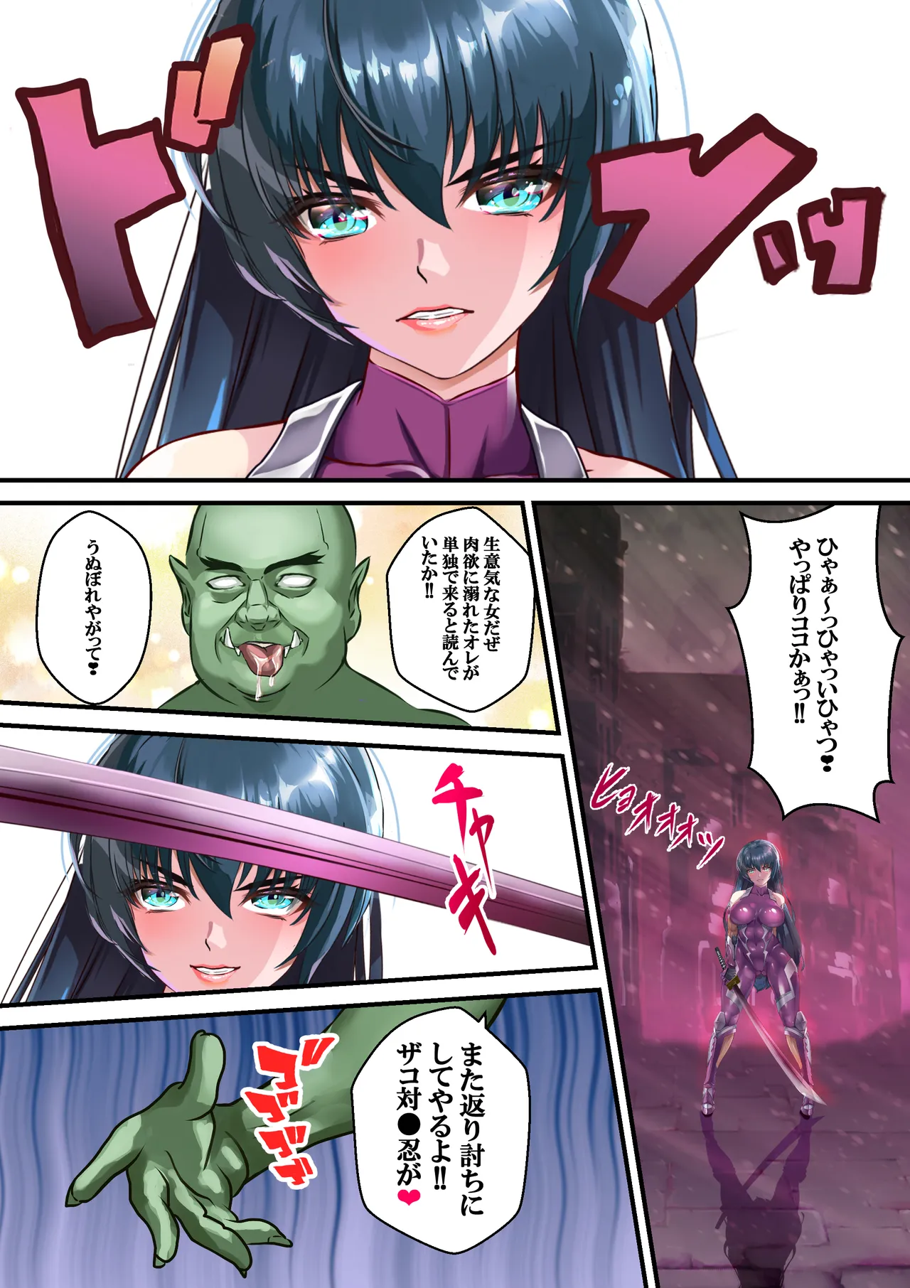 好きですアサギ対魔先生 - page12