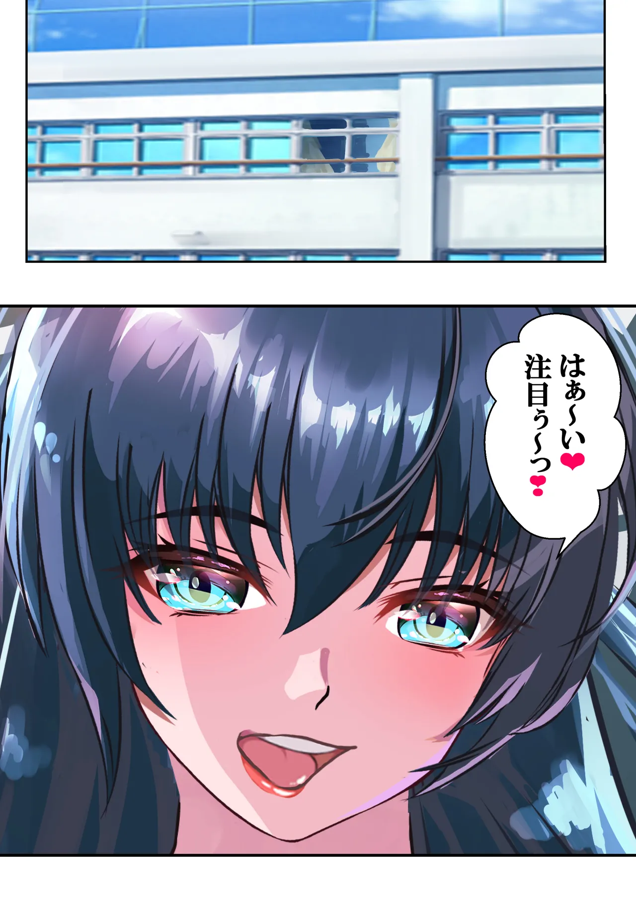 好きですアサギ対魔先生 - page123