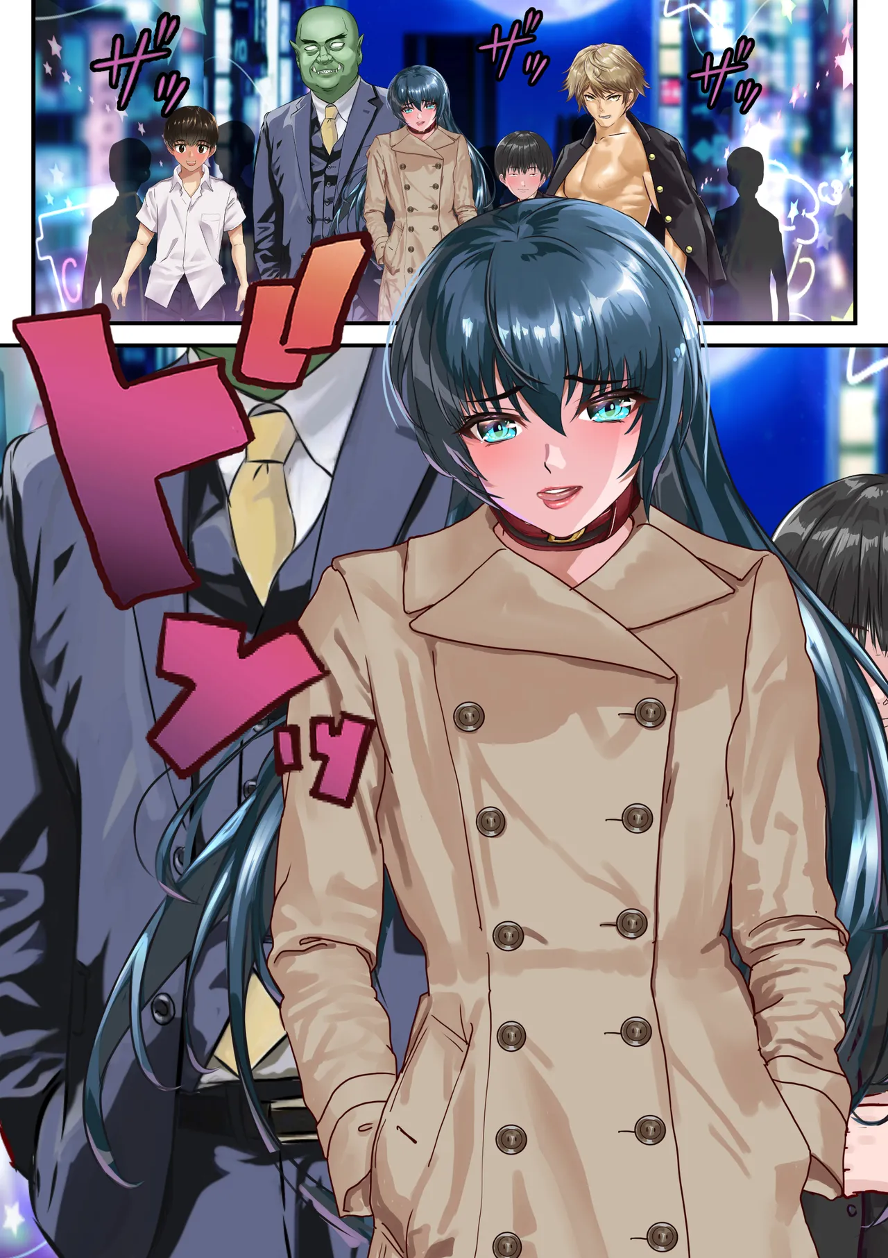 好きですアサギ対魔先生 - page125