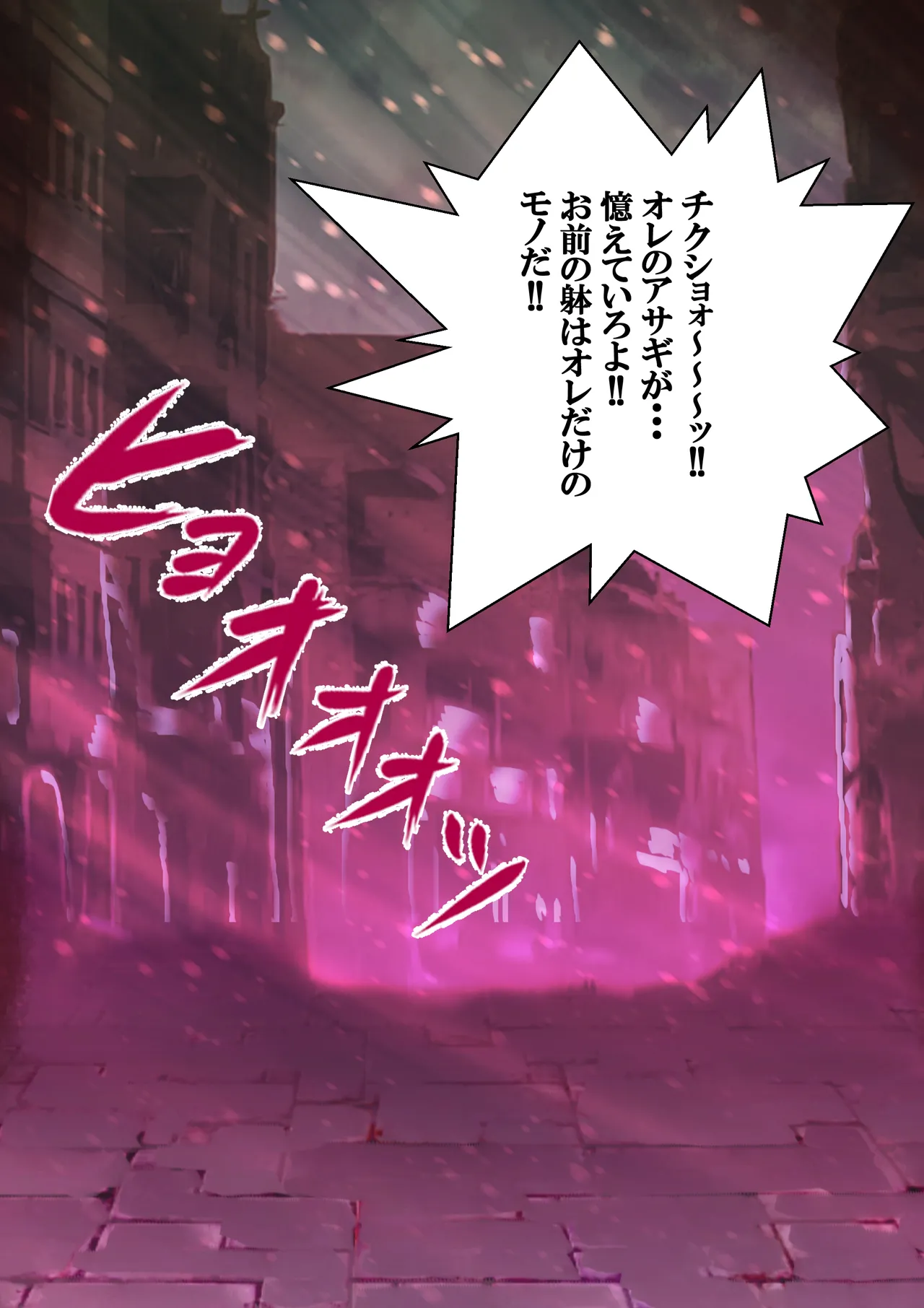 好きですアサギ対魔先生 - page15