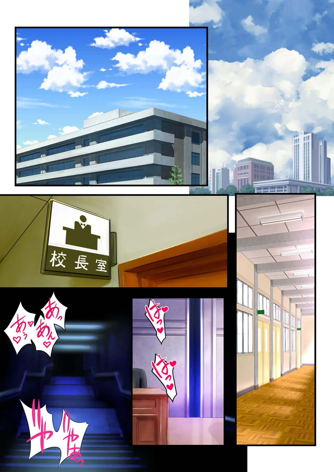 好きですアサギ対魔先生 - page157