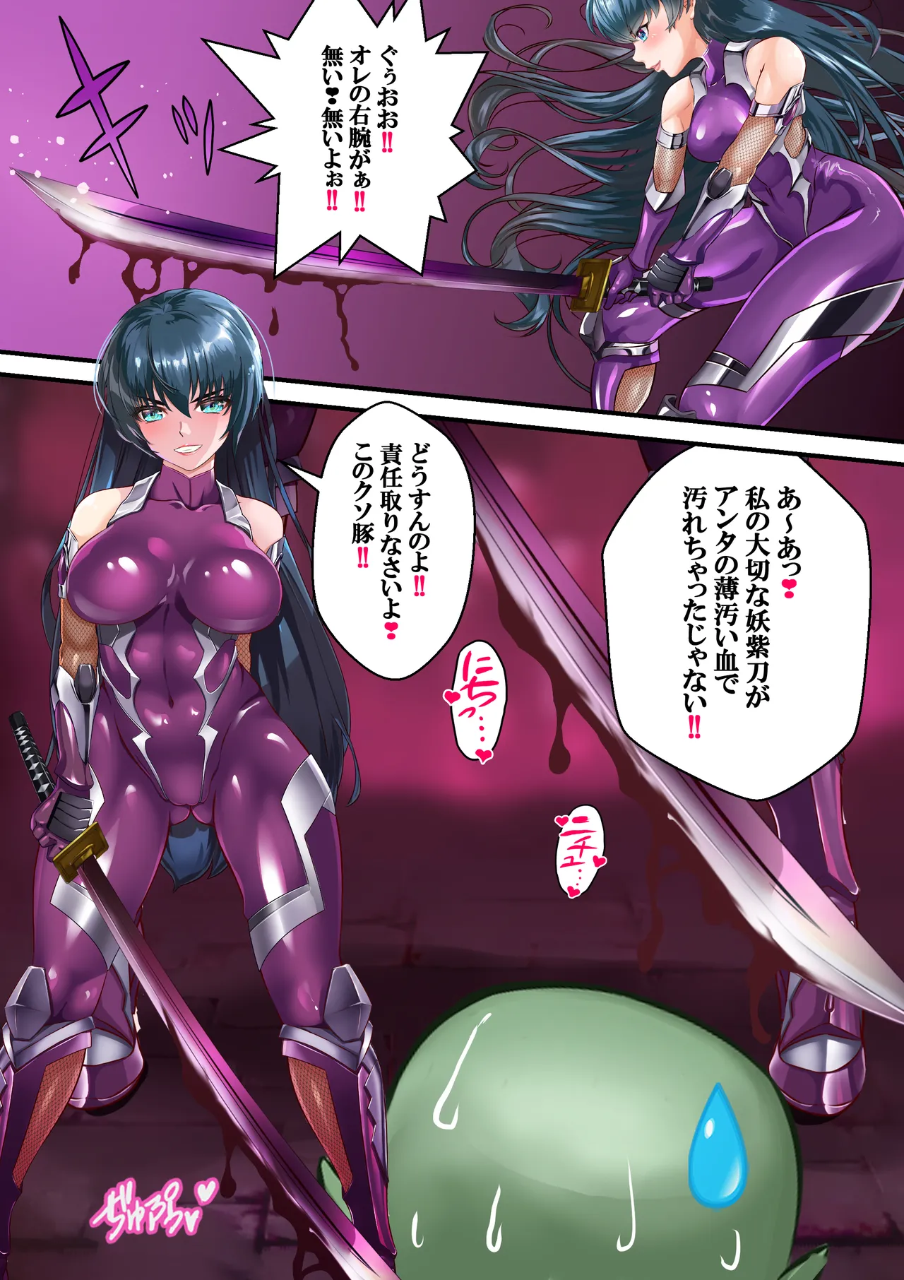 好きですアサギ対魔先生 - page166