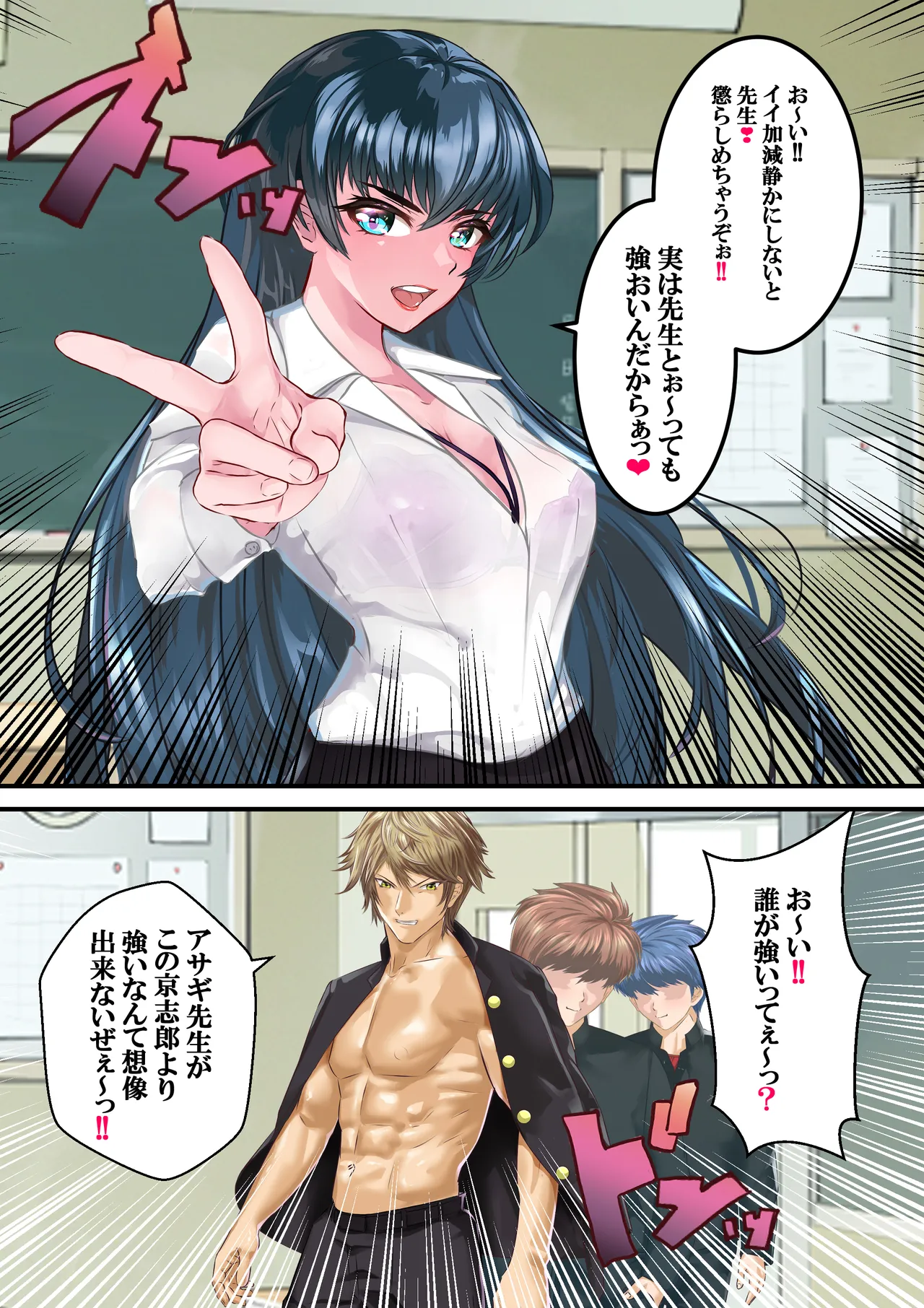 好きですアサギ対魔先生 - page17