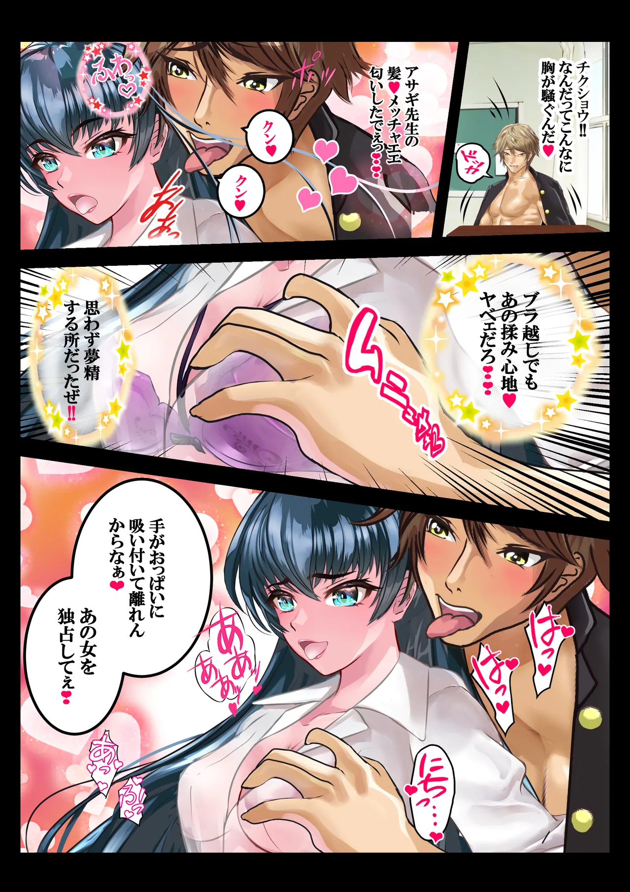 好きですアサギ対魔先生 - page20