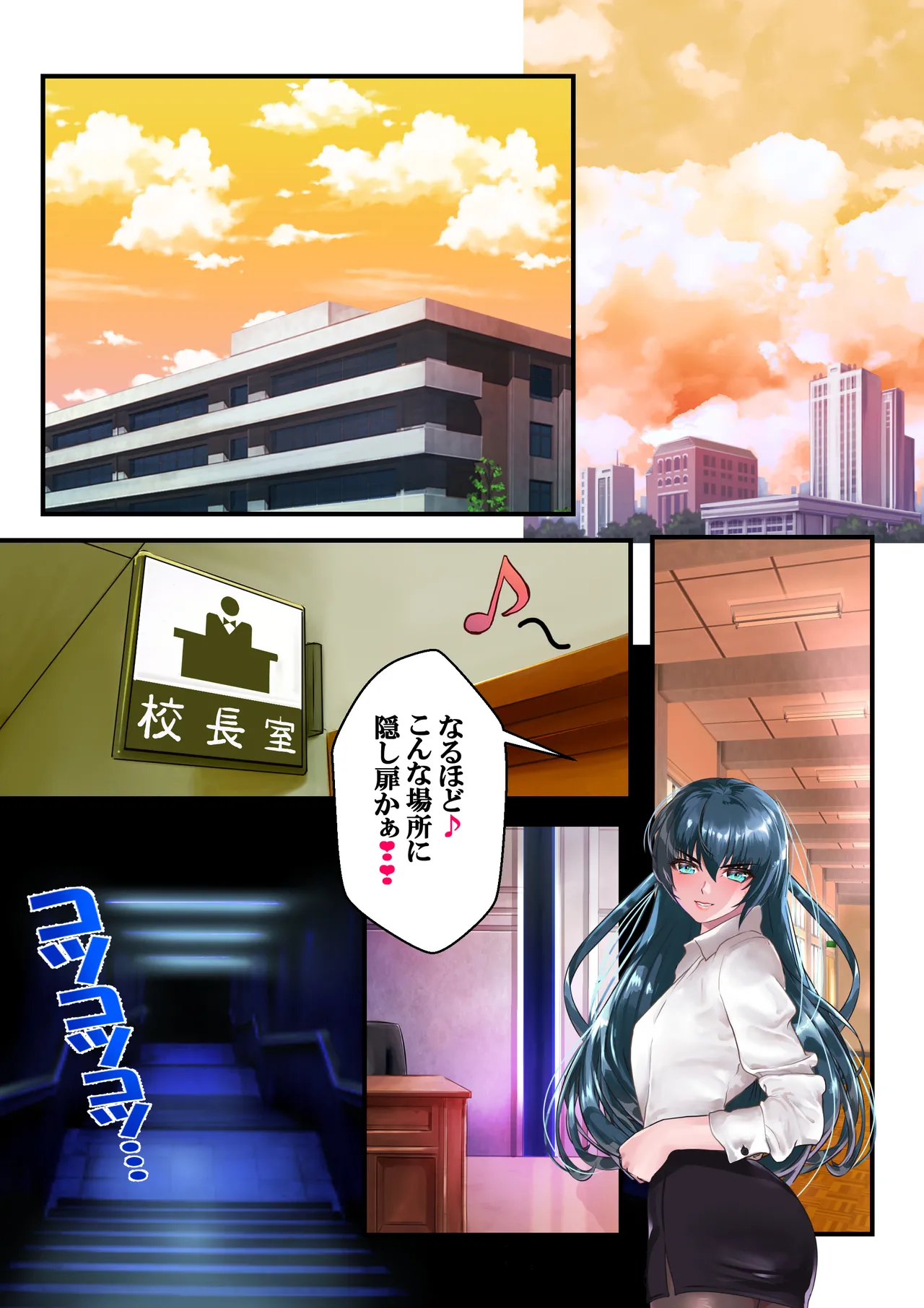 好きですアサギ対魔先生 - page35