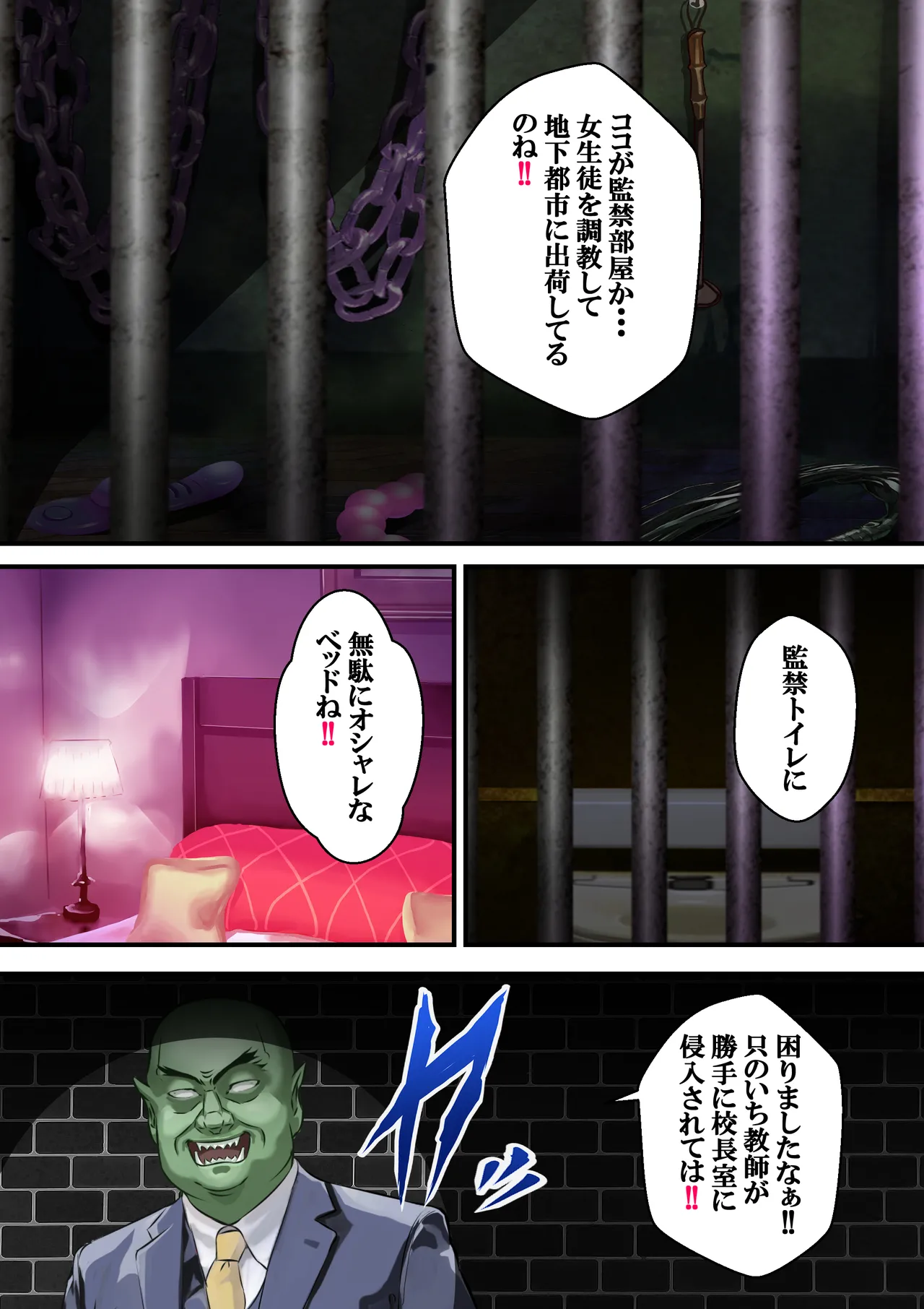 好きですアサギ対魔先生 - page36