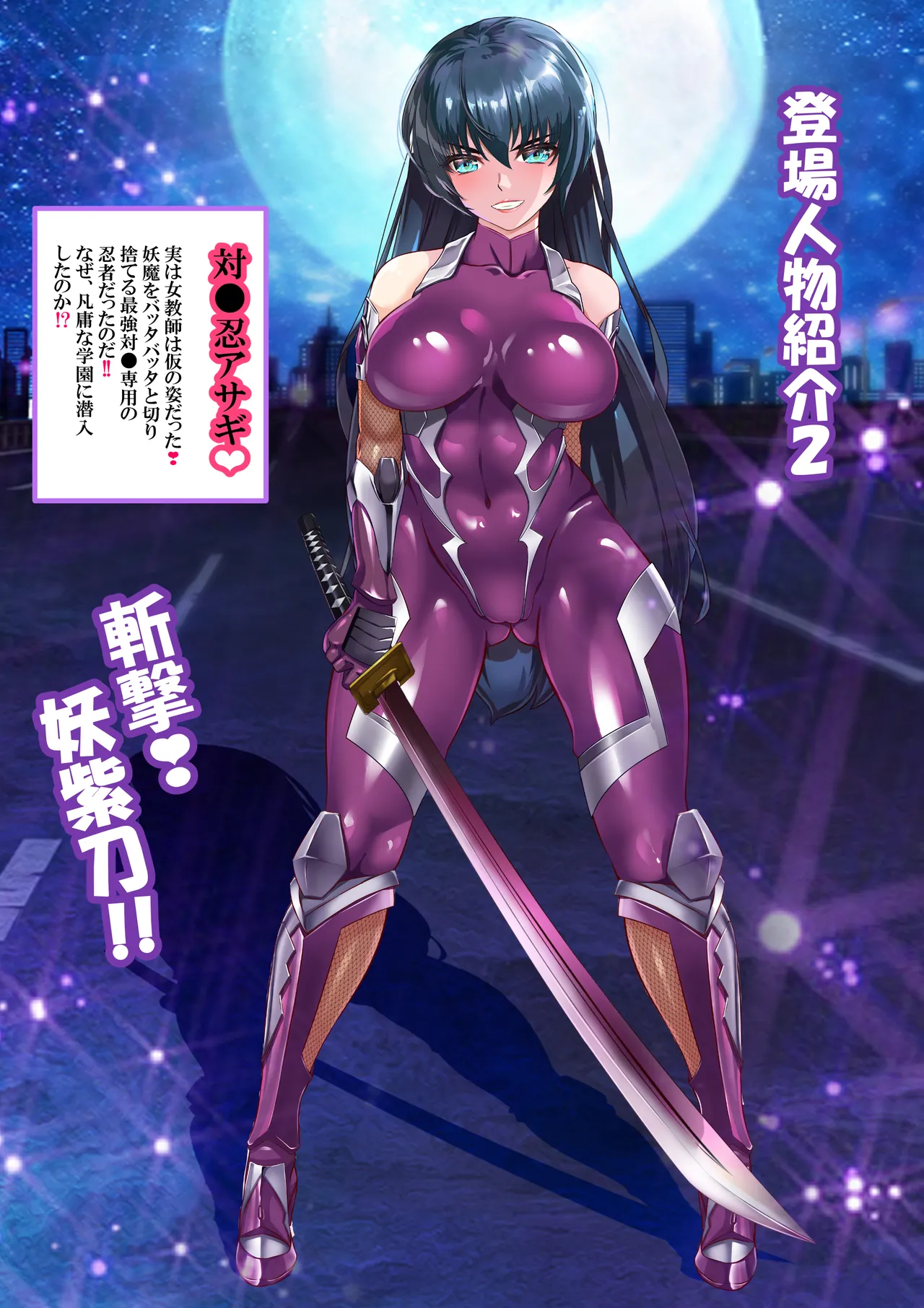 好きですアサギ対魔先生 - page4