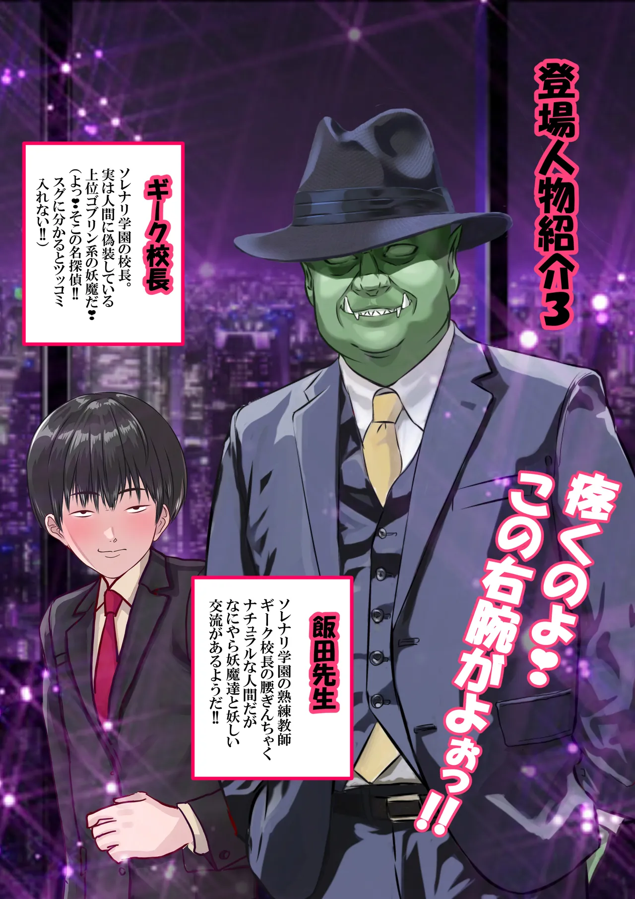 好きですアサギ対魔先生 - page5