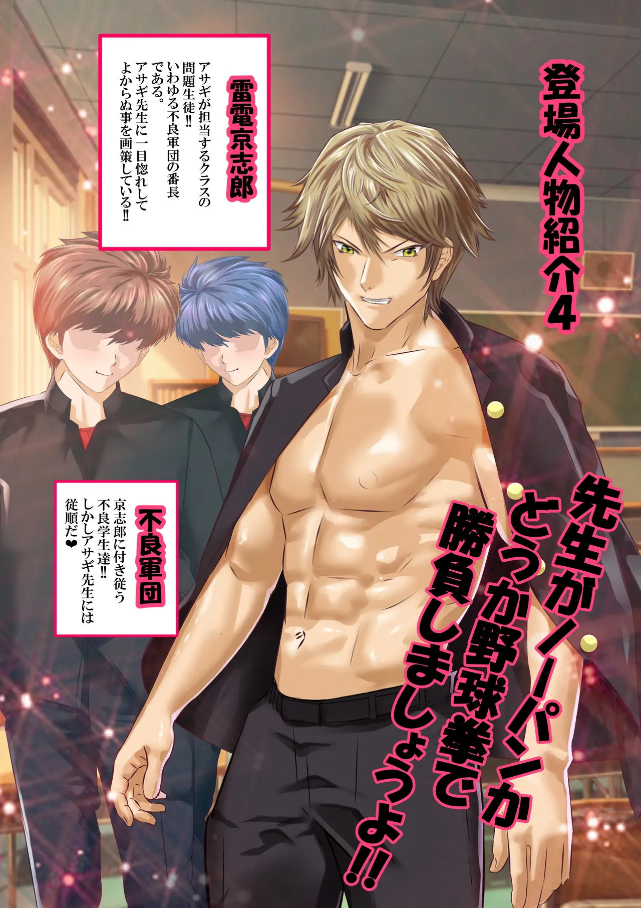 好きですアサギ対魔先生 - page6