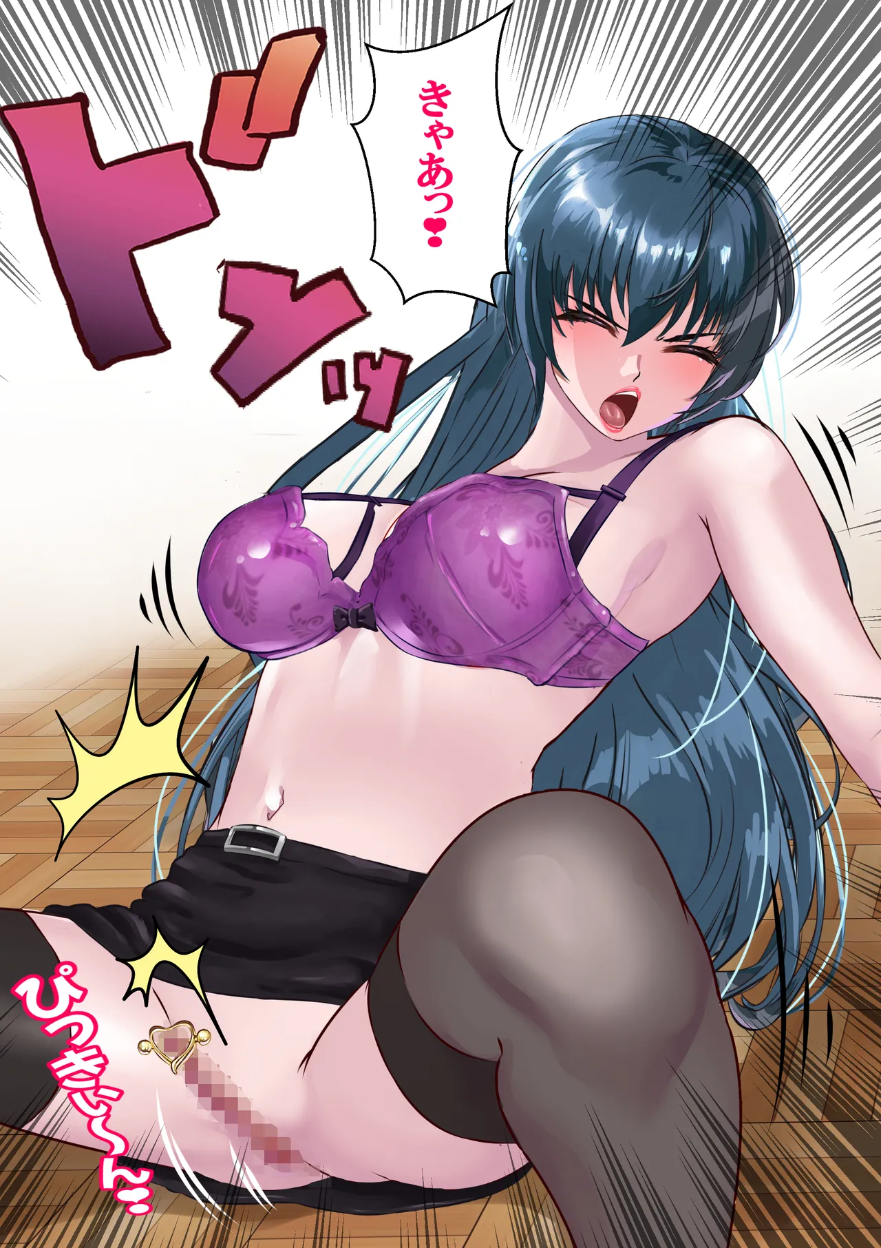 好きですアサギ対魔先生 - page98