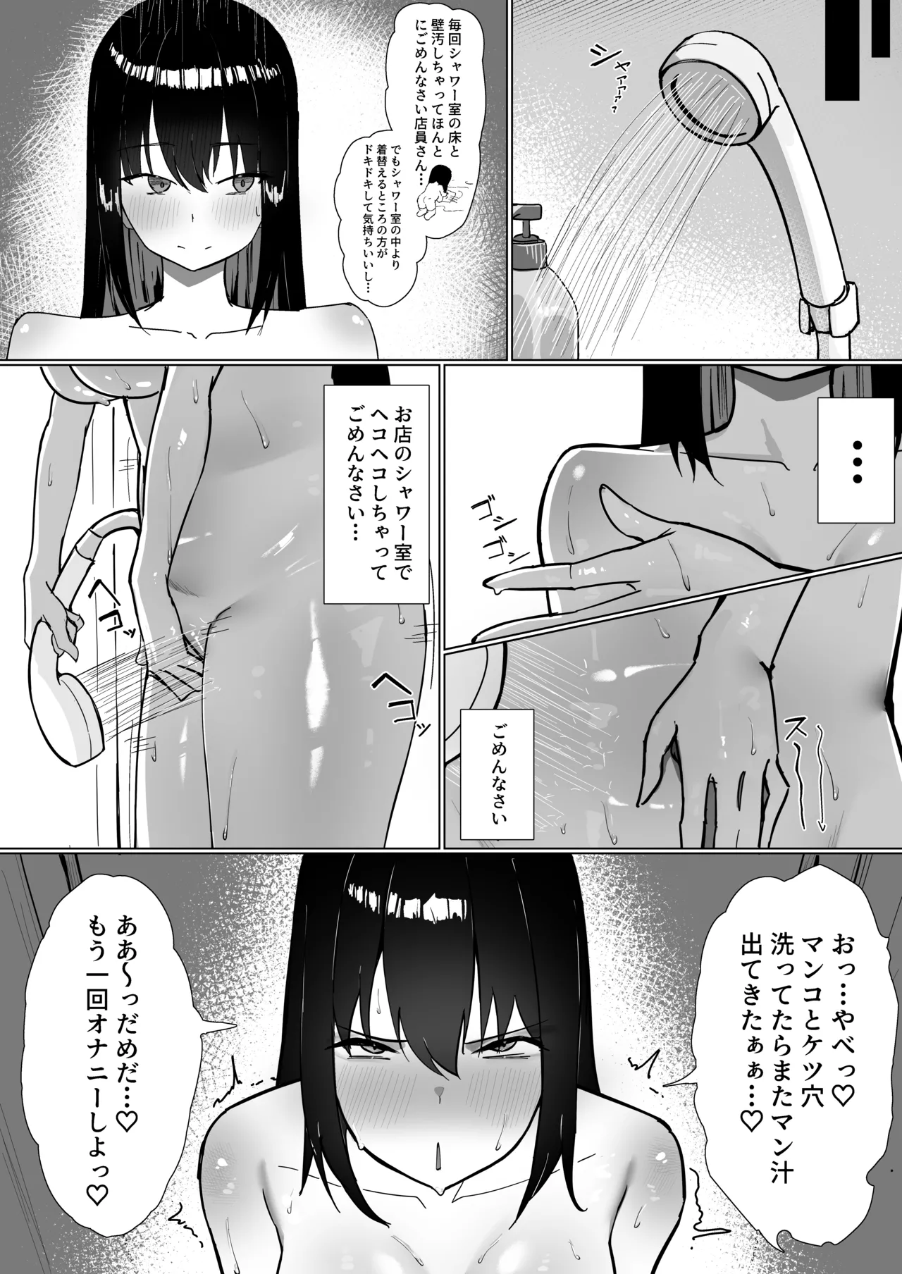 OLちゃんは露出オナニーがやめられない!! - page13