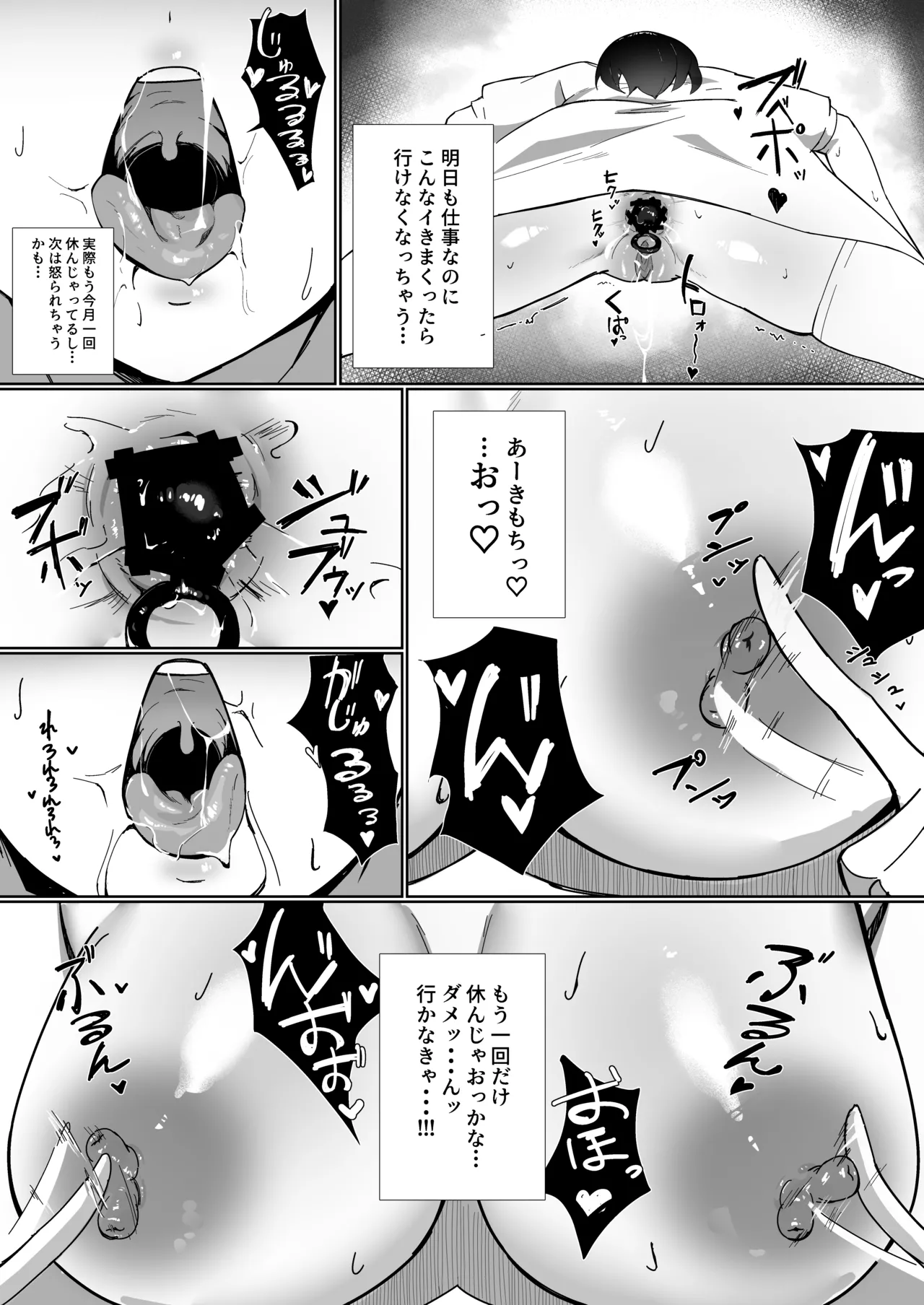OLちゃんは露出オナニーがやめられない!! - page18