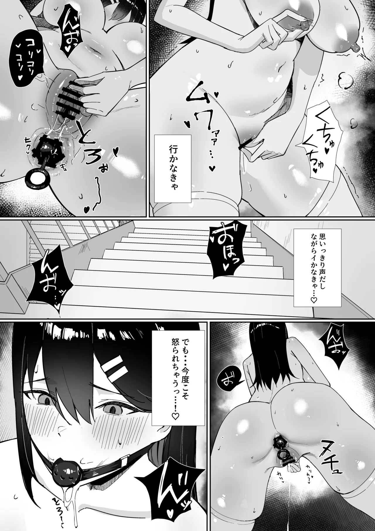 OLちゃんは露出オナニーがやめられない!! - page19