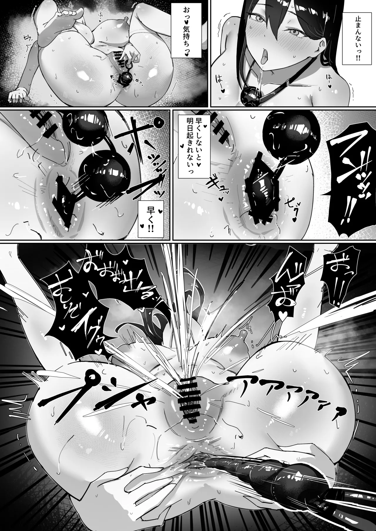 OLちゃんは露出オナニーがやめられない!! - page22