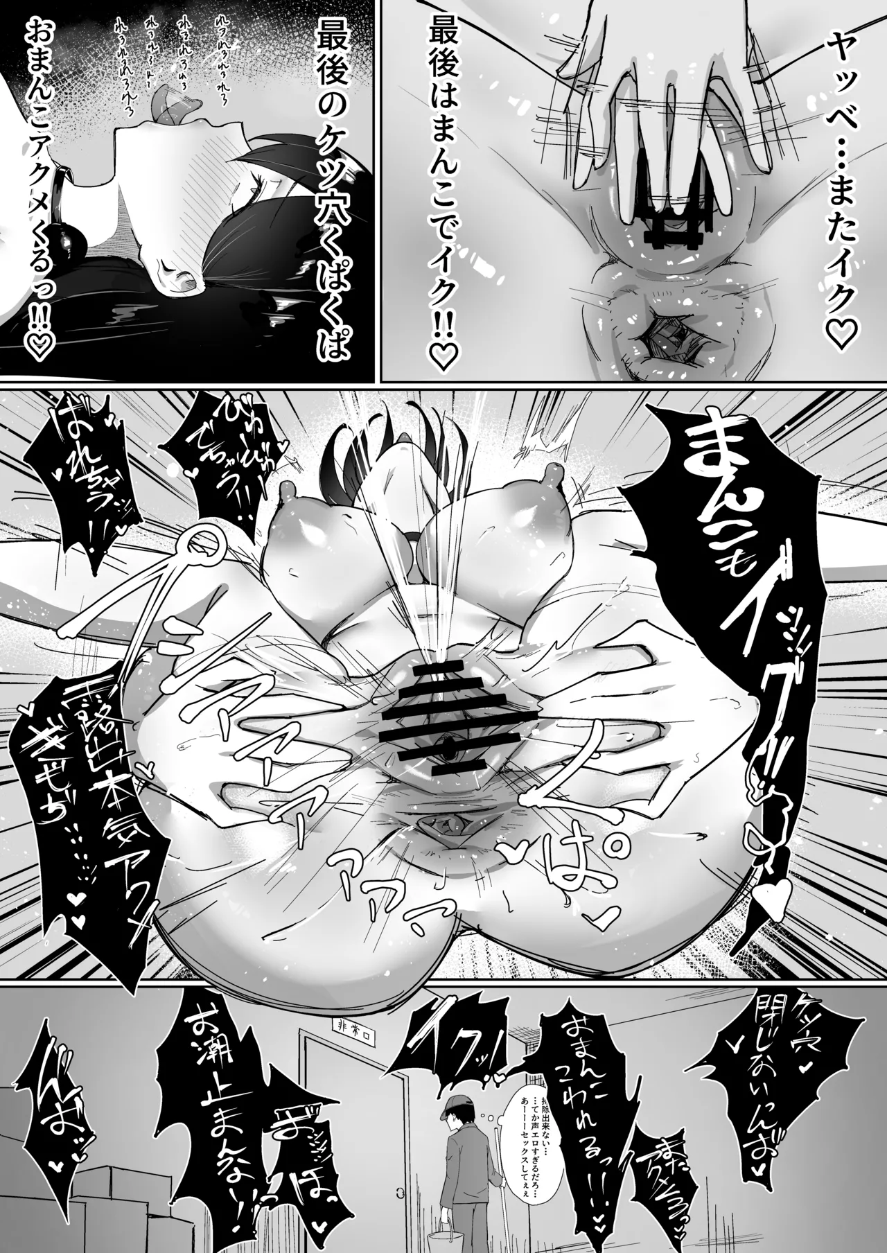 OLちゃんは露出オナニーがやめられない!! - page23