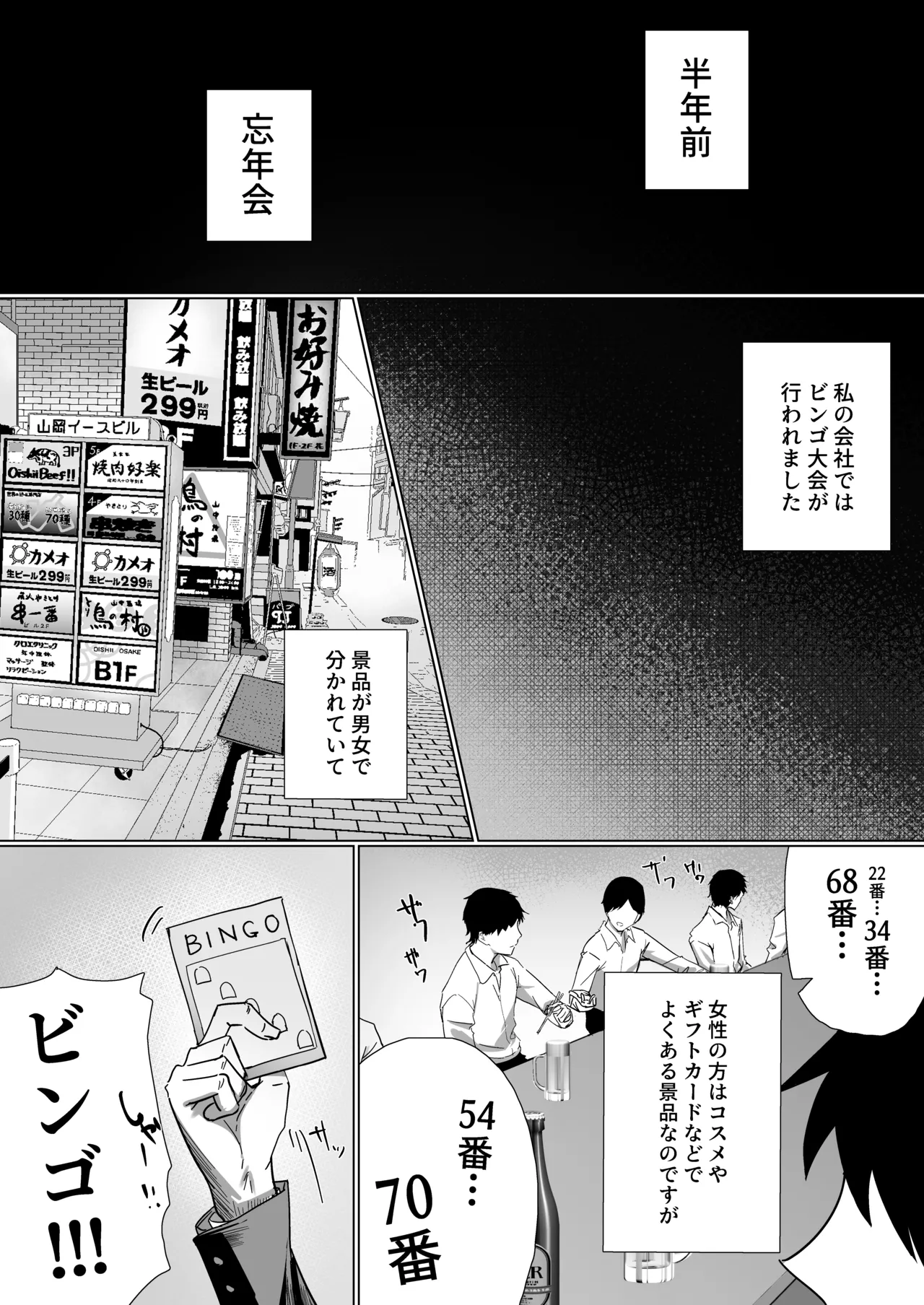 OLちゃんは露出オナニーがやめられない!! - page5