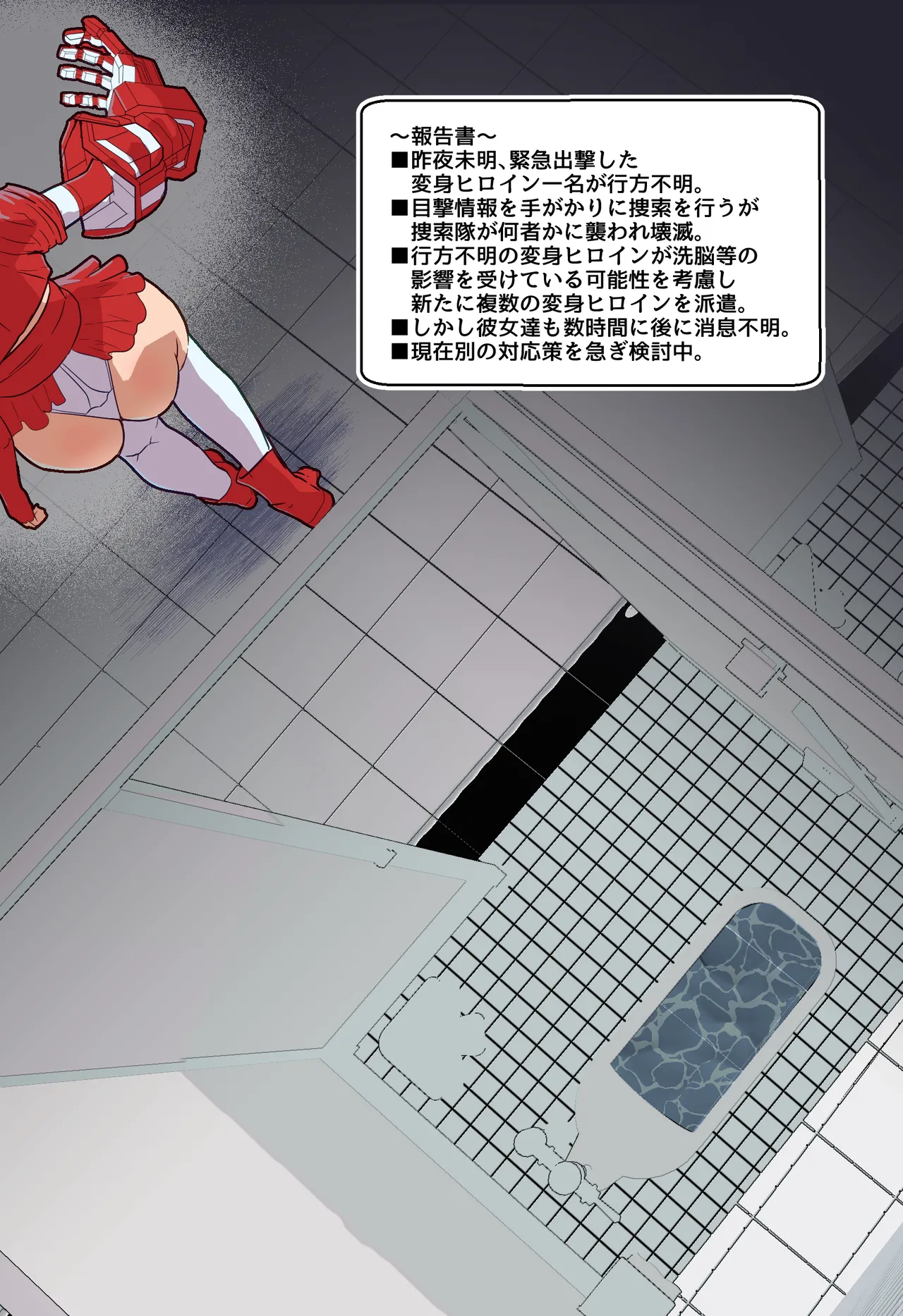 VS寄生型妖魔~身体を乗っ取られた最強ヒロインの末路~ - page24