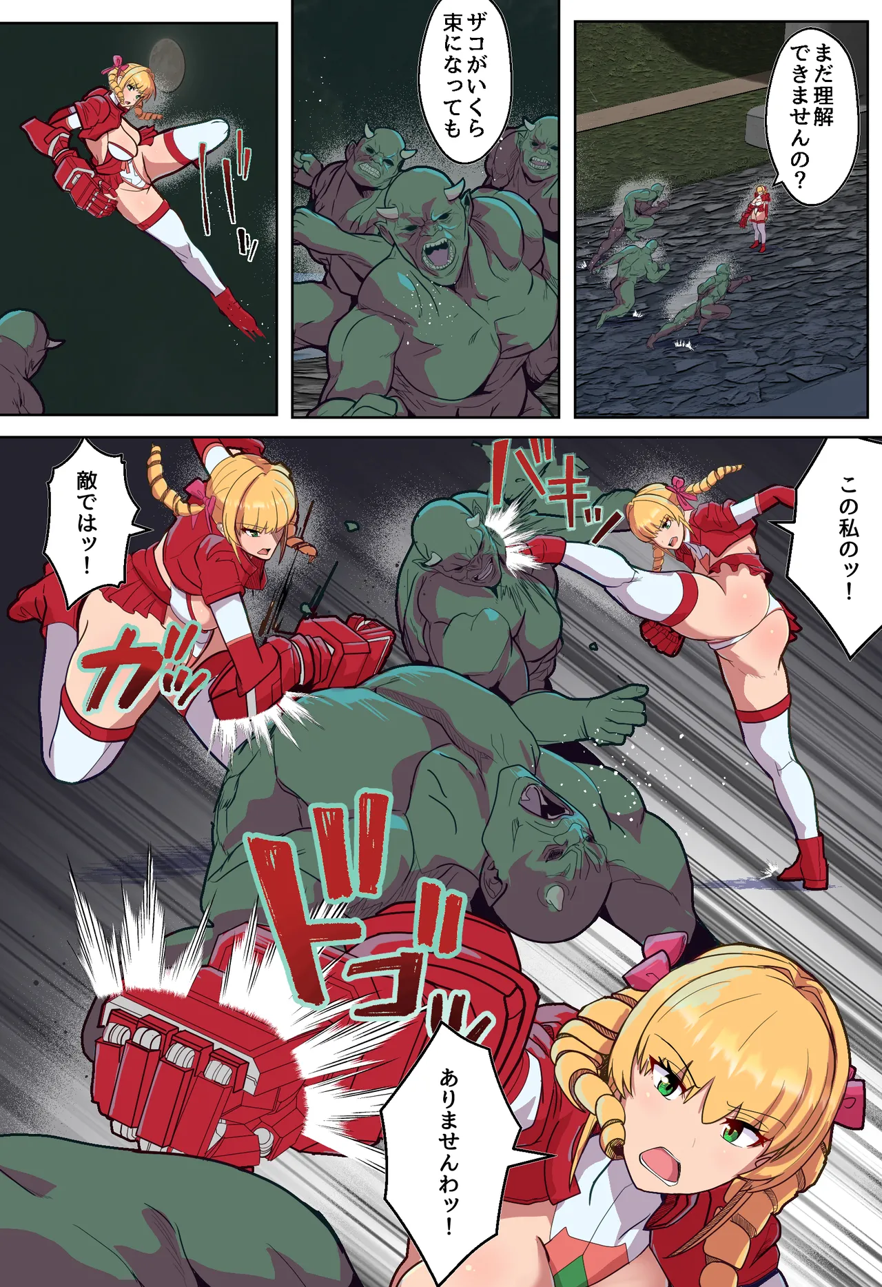 VS寄生型妖魔~身体を乗っ取られた最強ヒロインの末路~ - page4