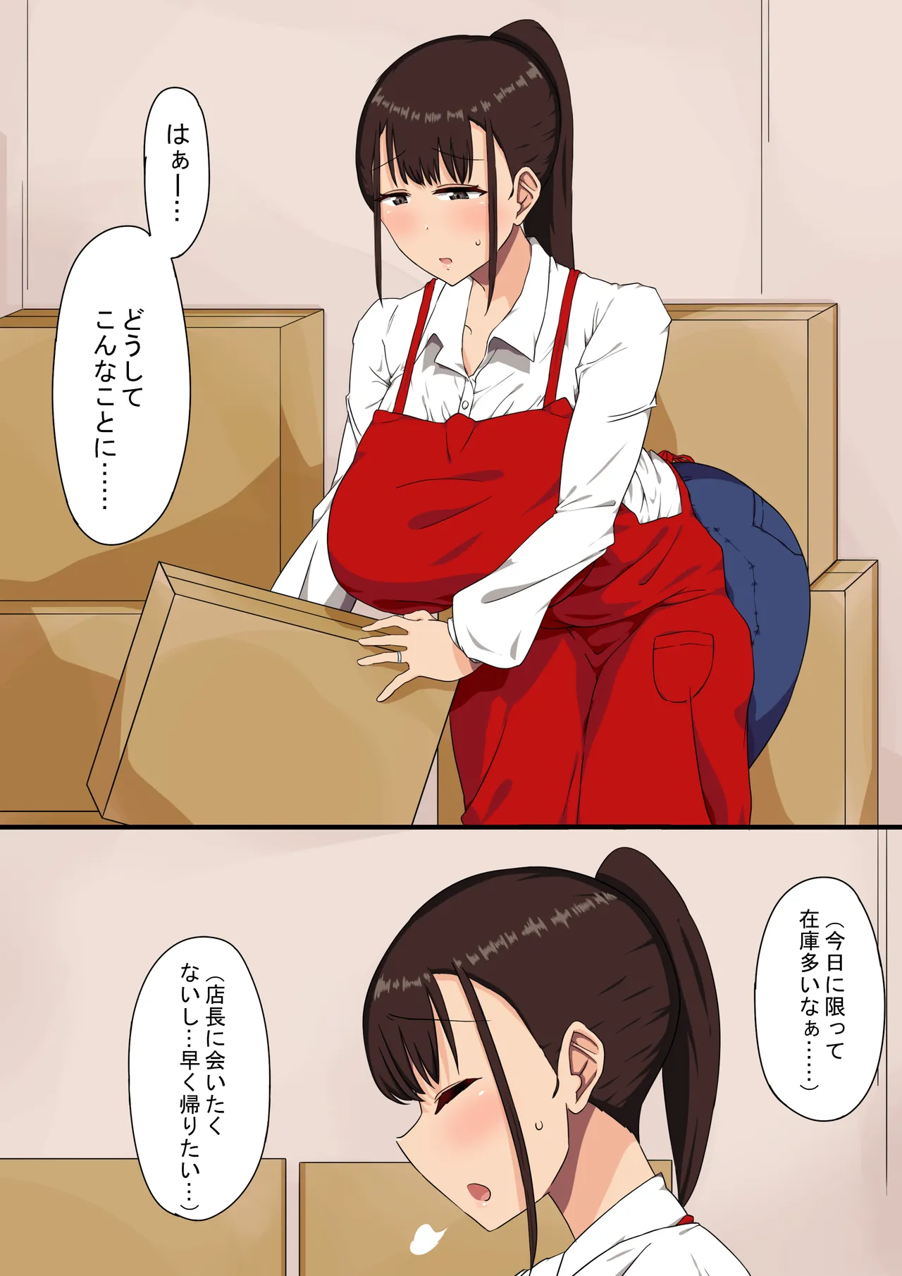 おっさん店長がパートで働いている爆乳人妻を騙してハメまくる！ - page11