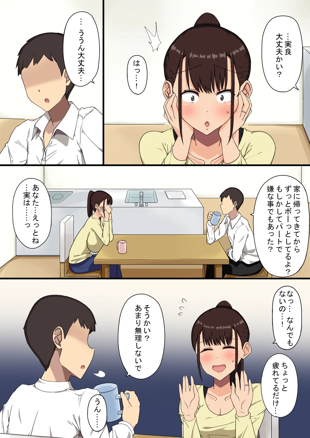 おっさん店長がパートで働いている爆乳人妻を騙してハメまくる！ - page16
