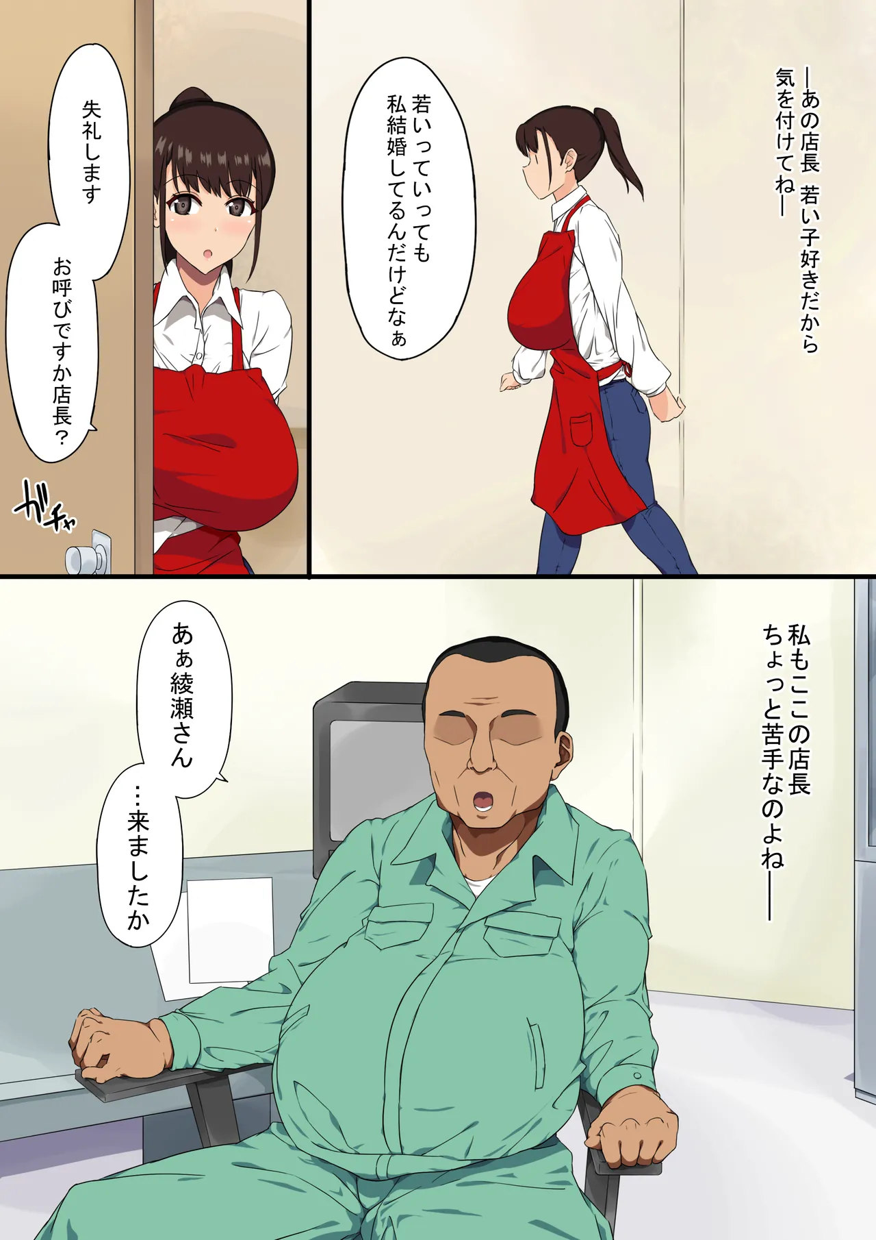 おっさん店長がパートで働いている爆乳人妻を騙してハメまくる！ - page3
