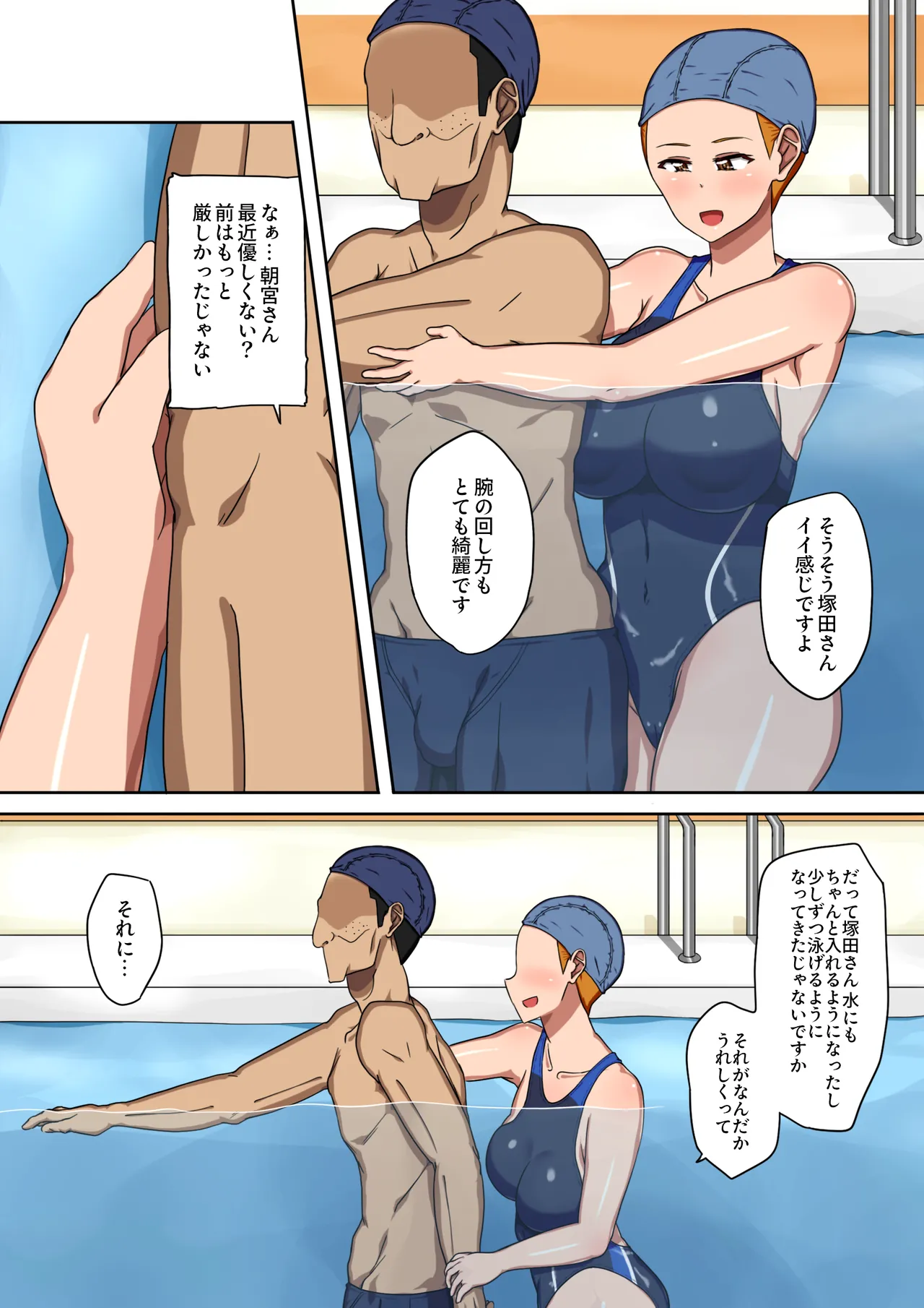 通っているスイミングスクールの人妻インストラクターが生意気だったからSEX指導してチンポ堕ちさせたわ - page18