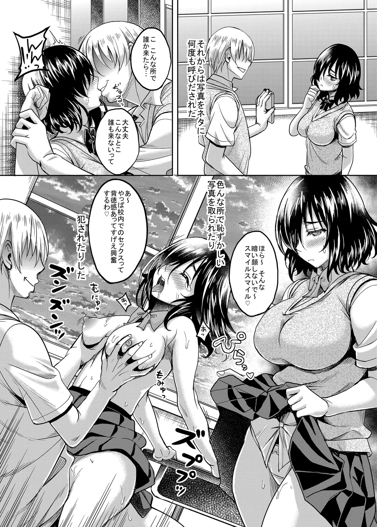 憧れの地味巨乳先輩は犯され汚され弄ばれて肉便器へと堕ちていた - page13