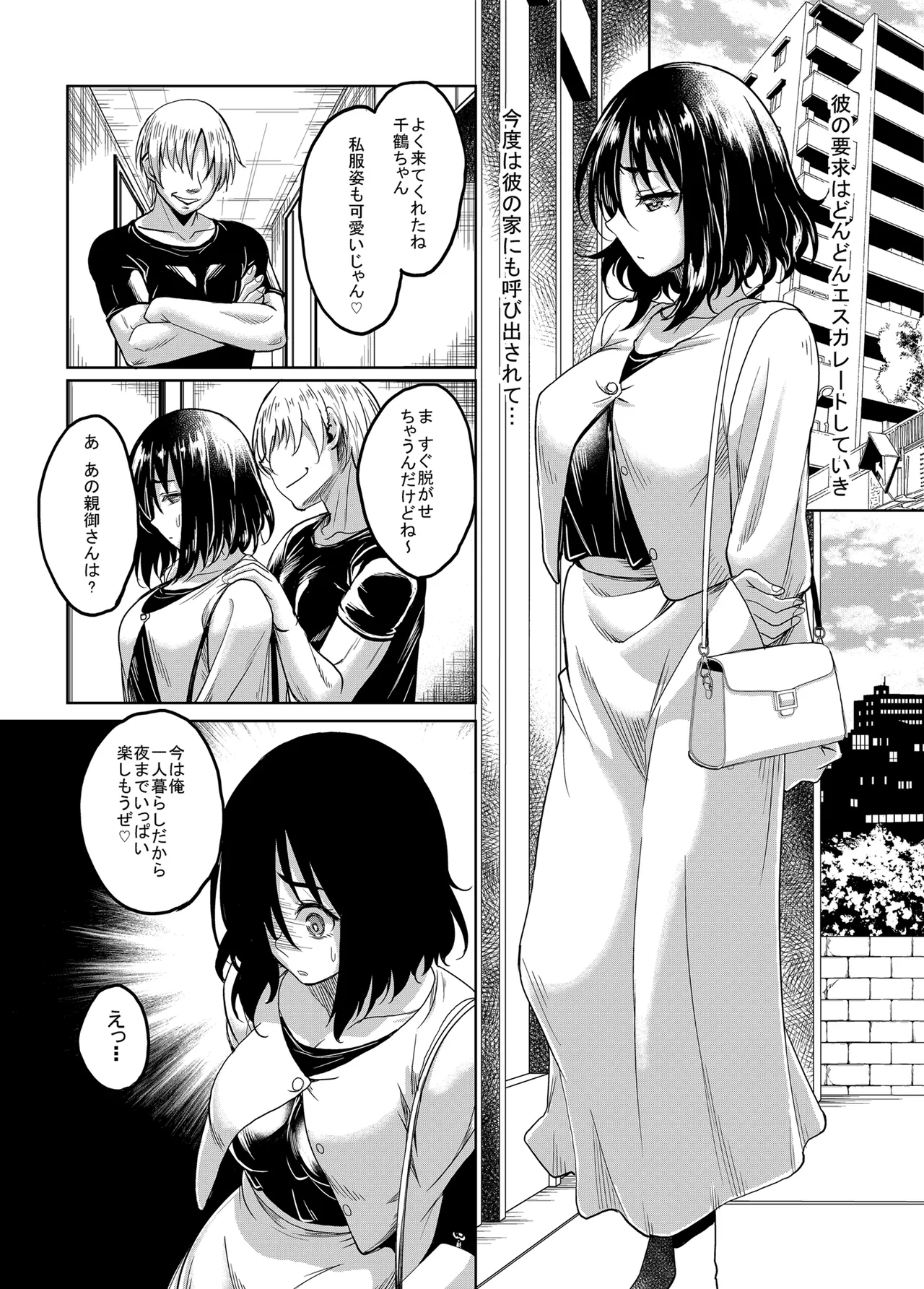 憧れの地味巨乳先輩は犯され汚され弄ばれて肉便器へと堕ちていた - page18