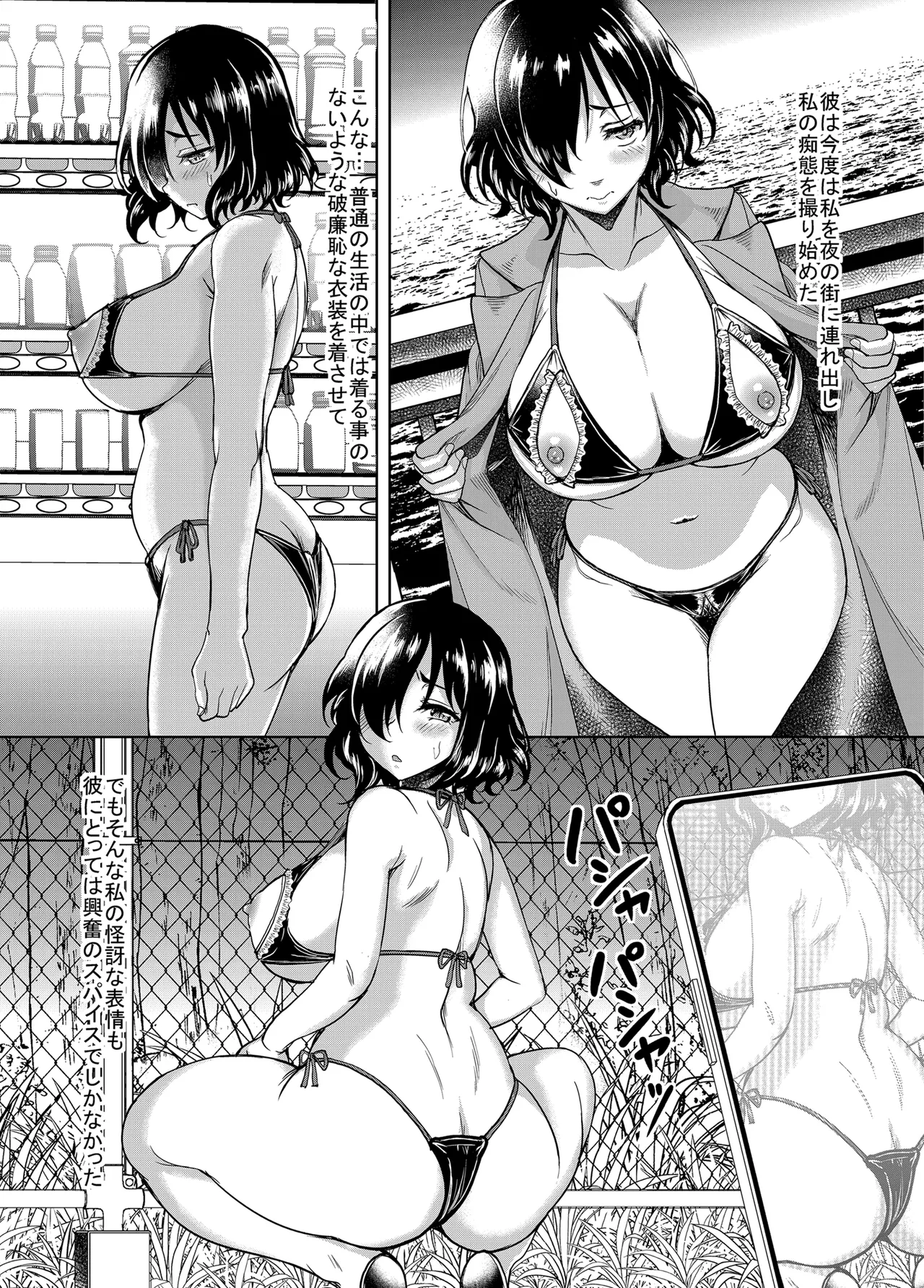 憧れの地味巨乳先輩は犯され汚され弄ばれて肉便器へと堕ちていた - page32