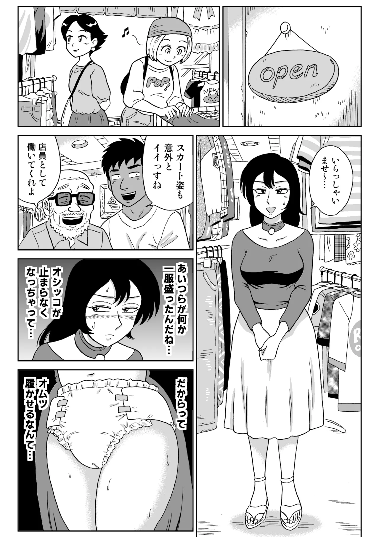 女探偵桃色恥態3 - page10