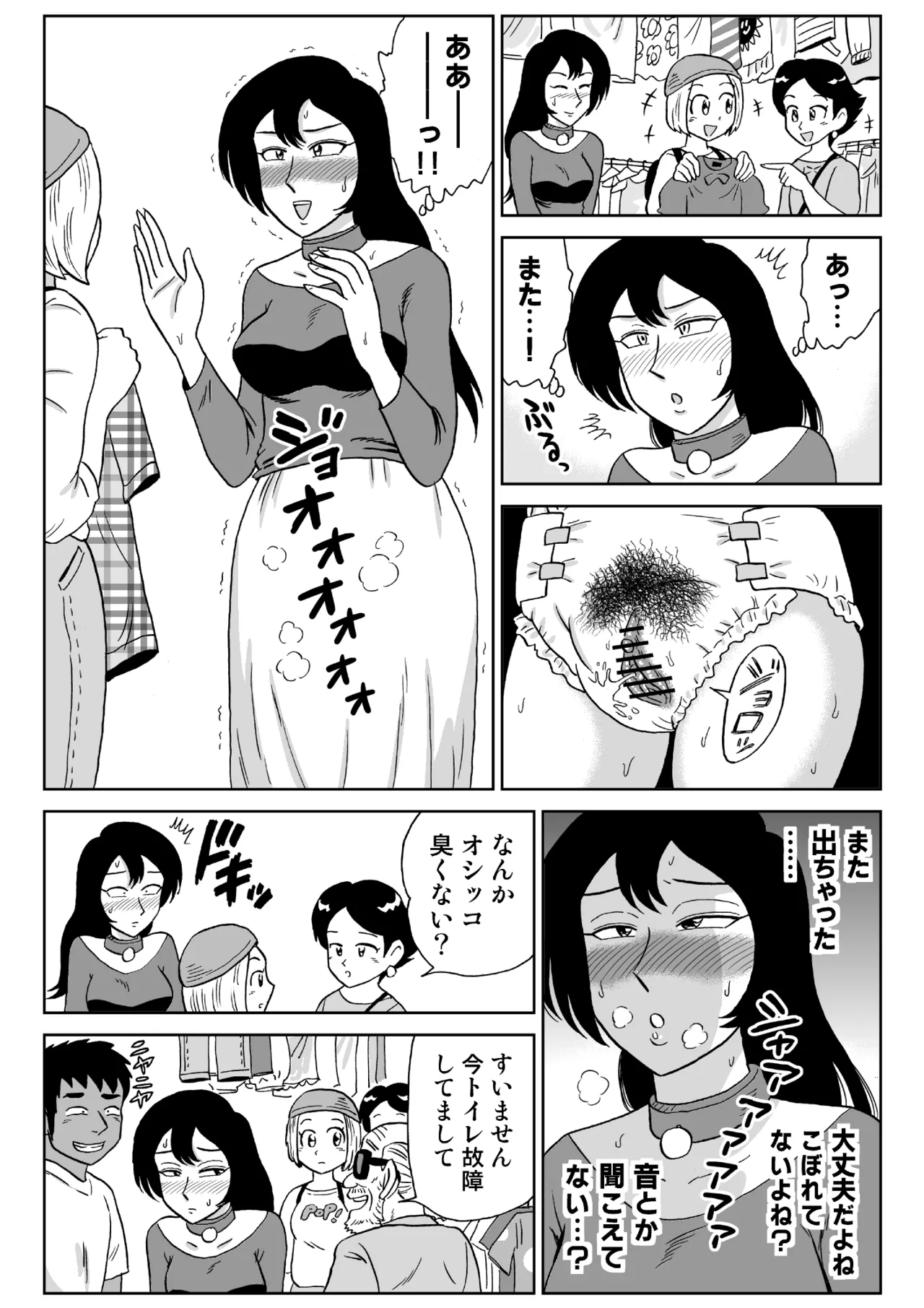 女探偵桃色恥態3 - page11