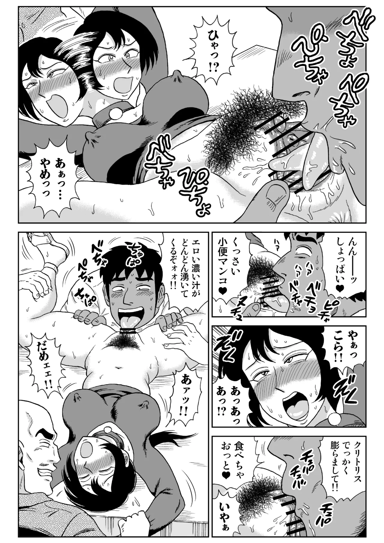 女探偵桃色恥態3 - page15