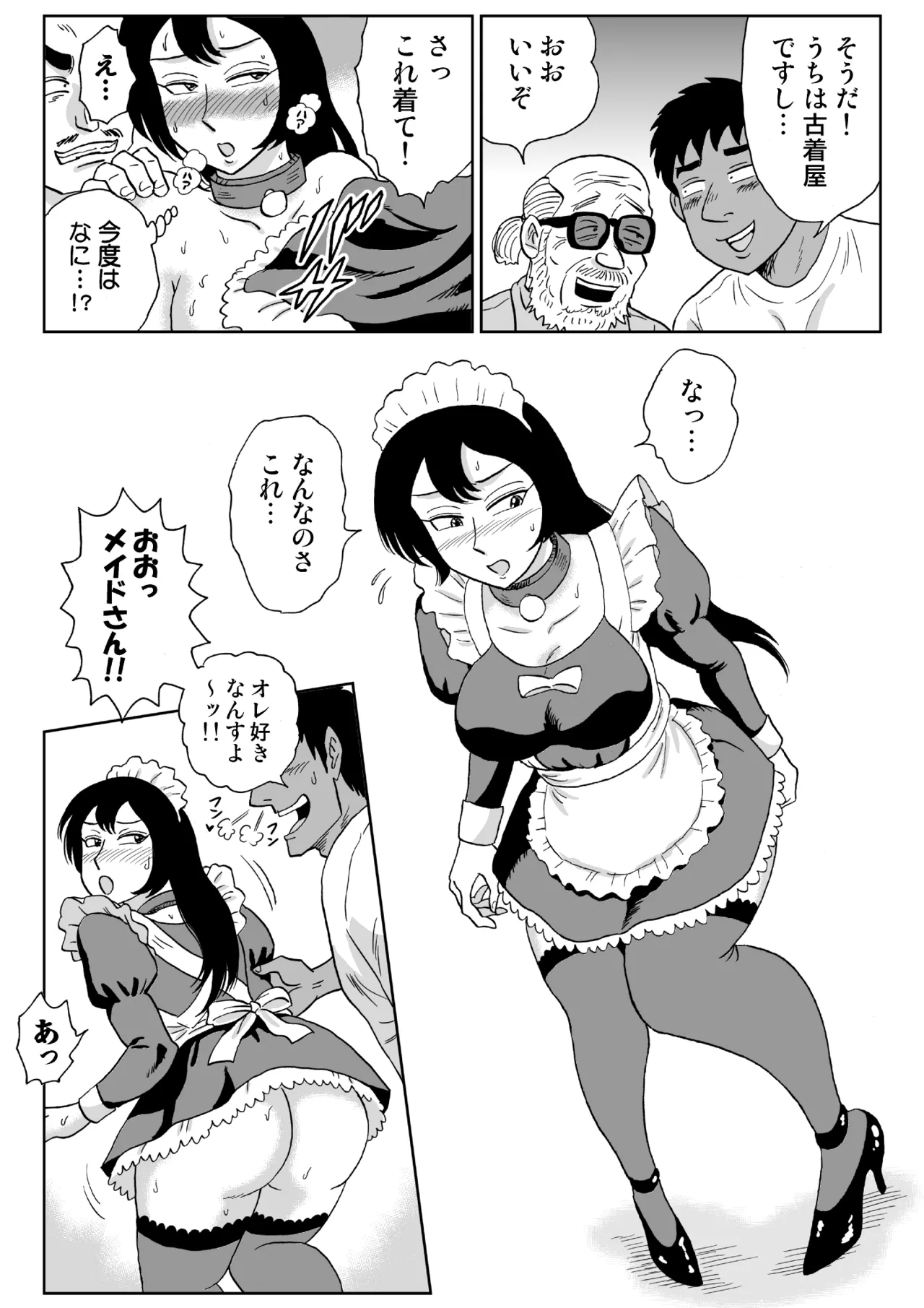 女探偵桃色恥態3 - page18