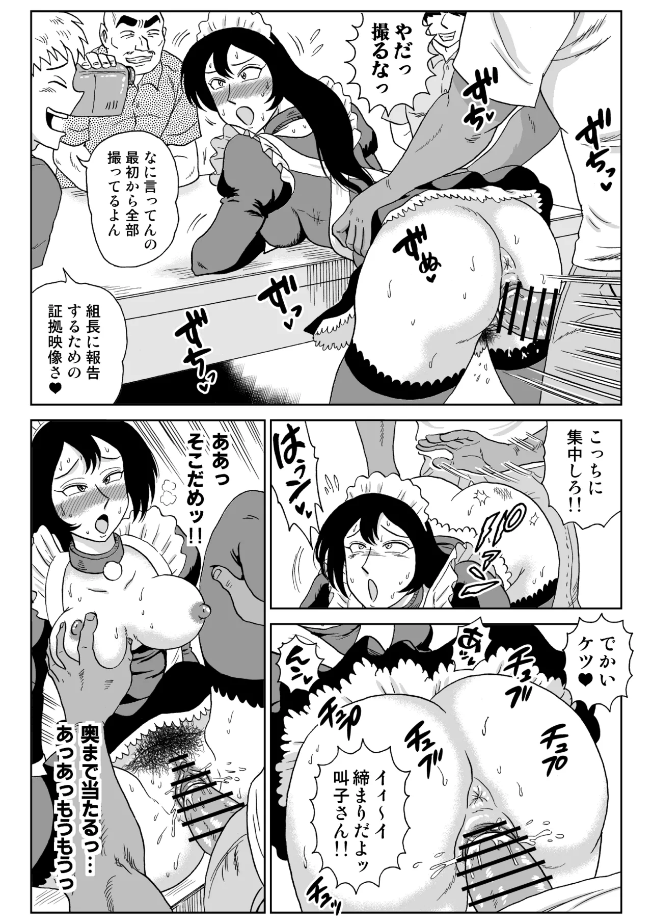 女探偵桃色恥態3 - page20