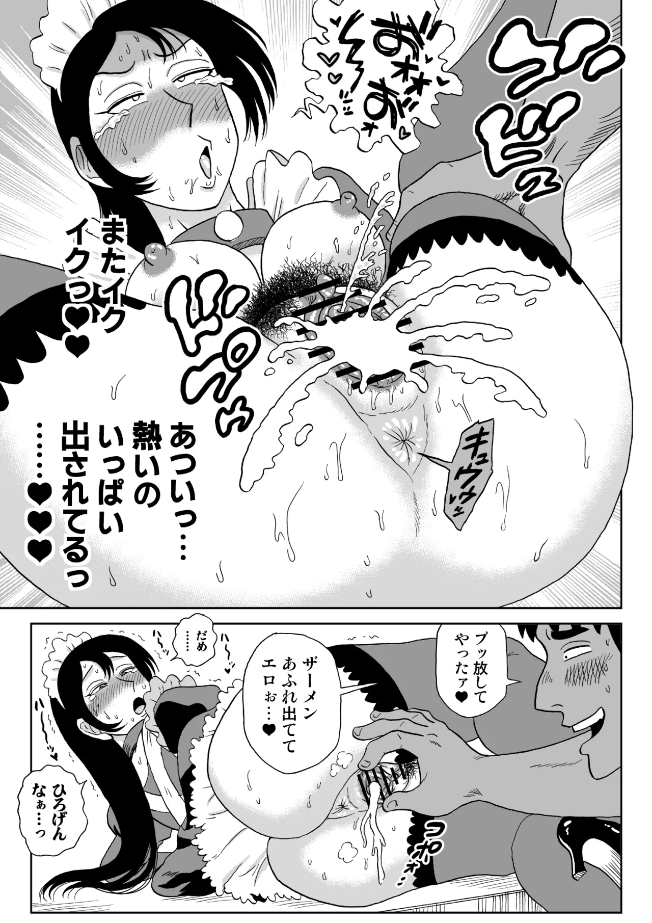 女探偵桃色恥態3 - page22