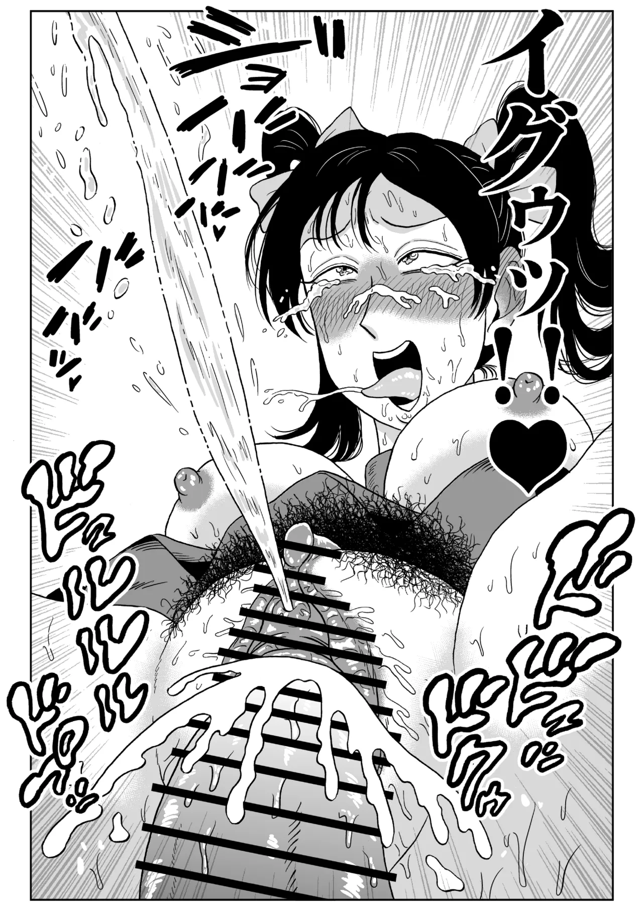 女探偵桃色恥態3 - page29