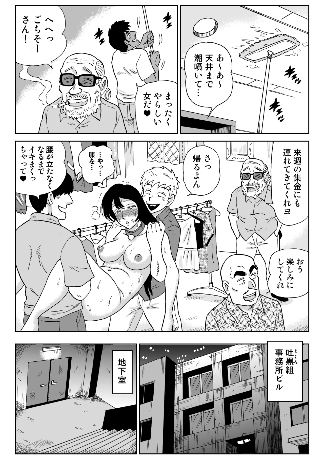 女探偵桃色恥態3 - page30