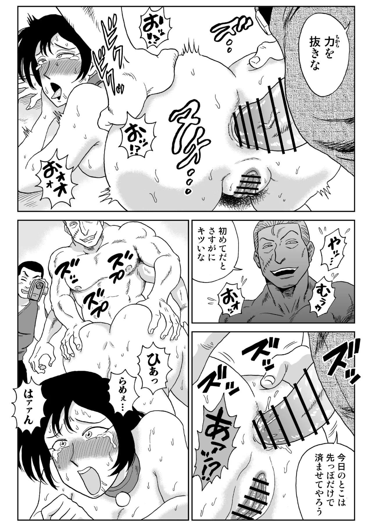 女探偵桃色恥態3 - page43