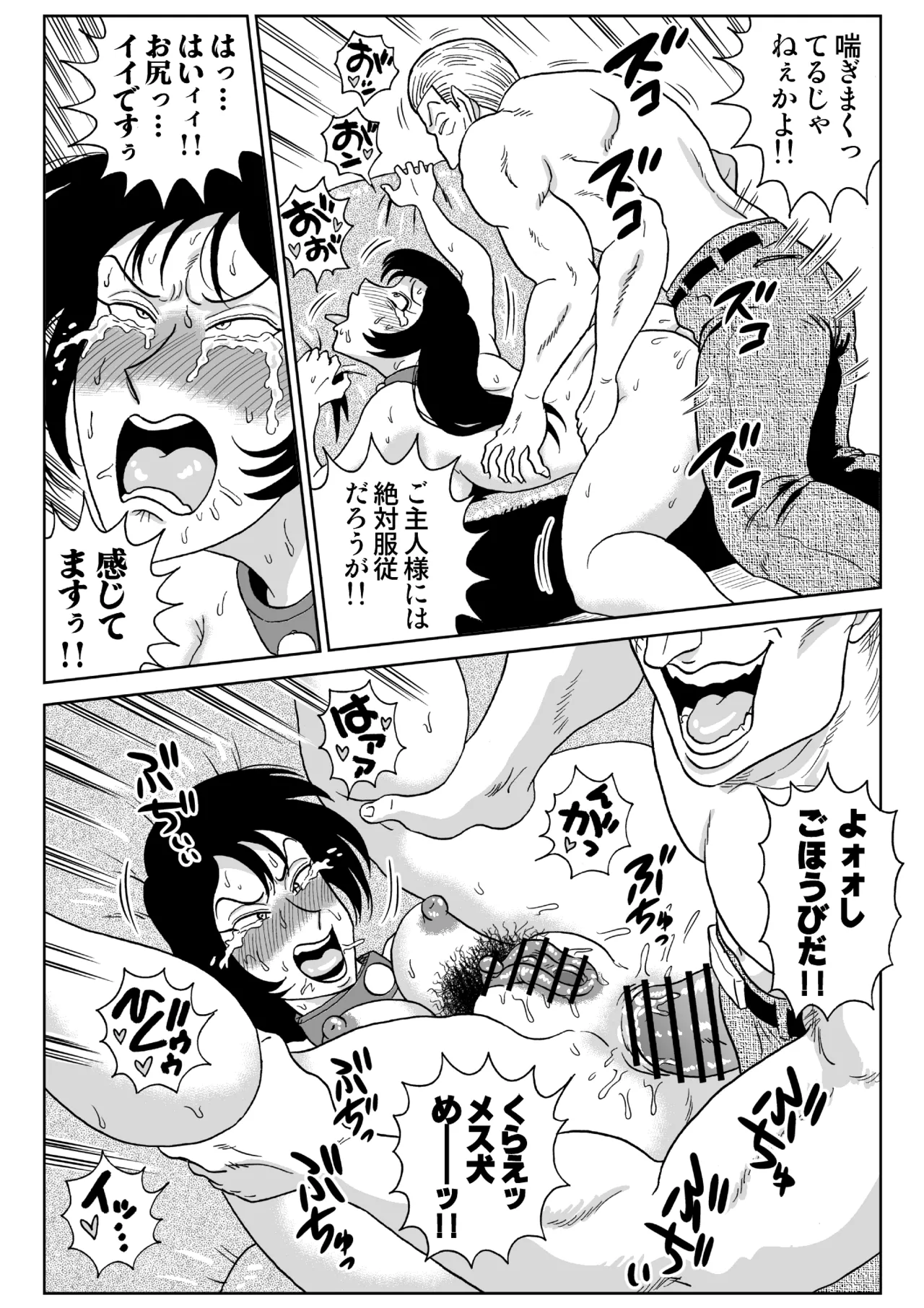 女探偵桃色恥態3 - page47