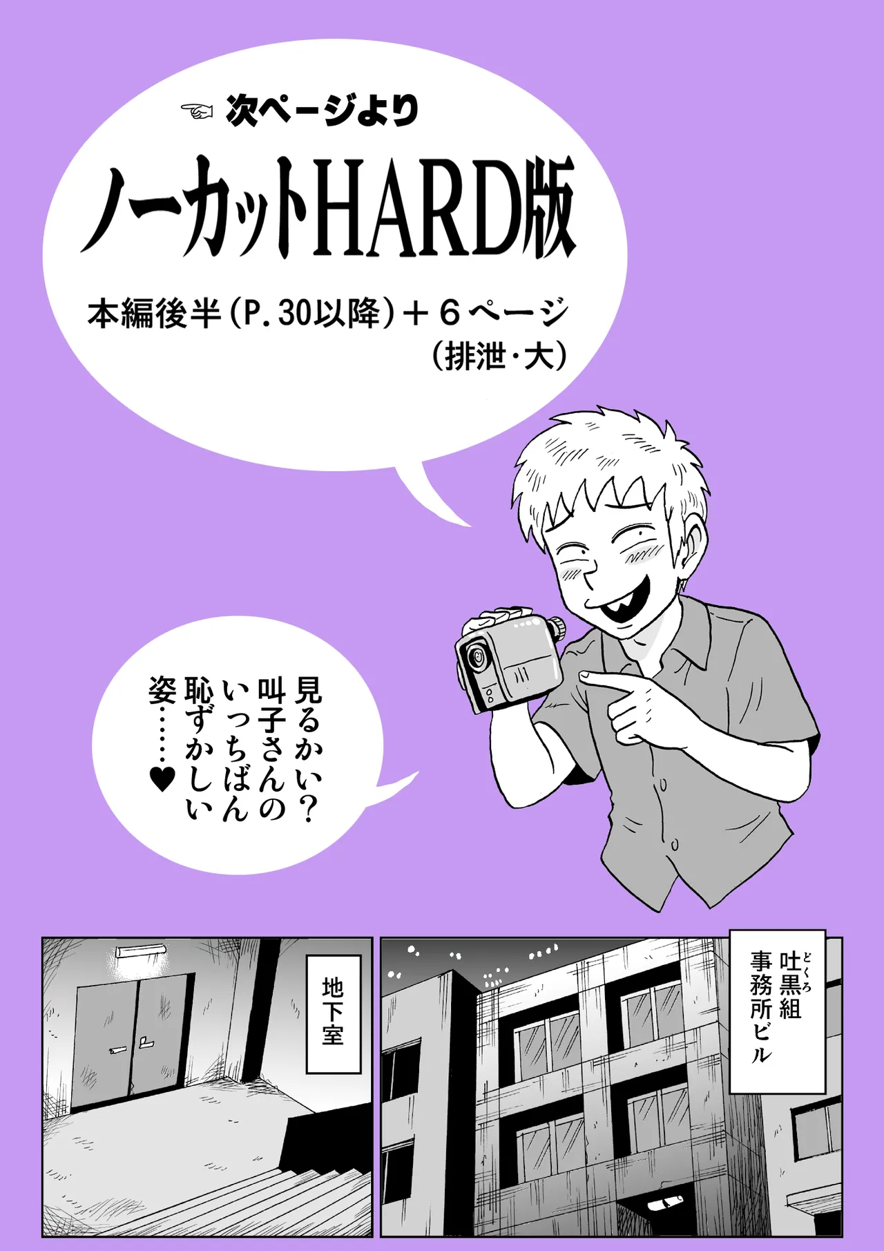 女探偵桃色恥態3 - page52