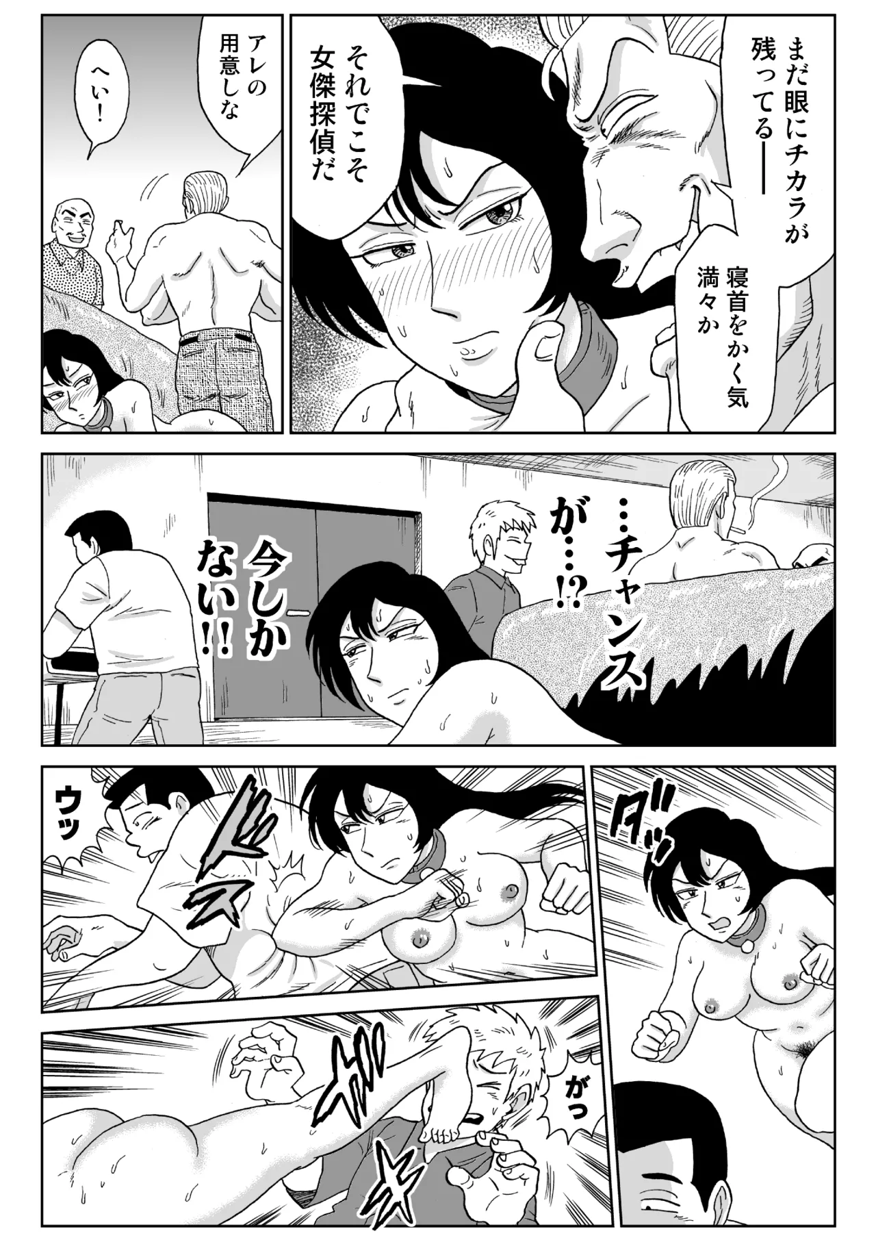 女探偵桃色恥態3 - page55