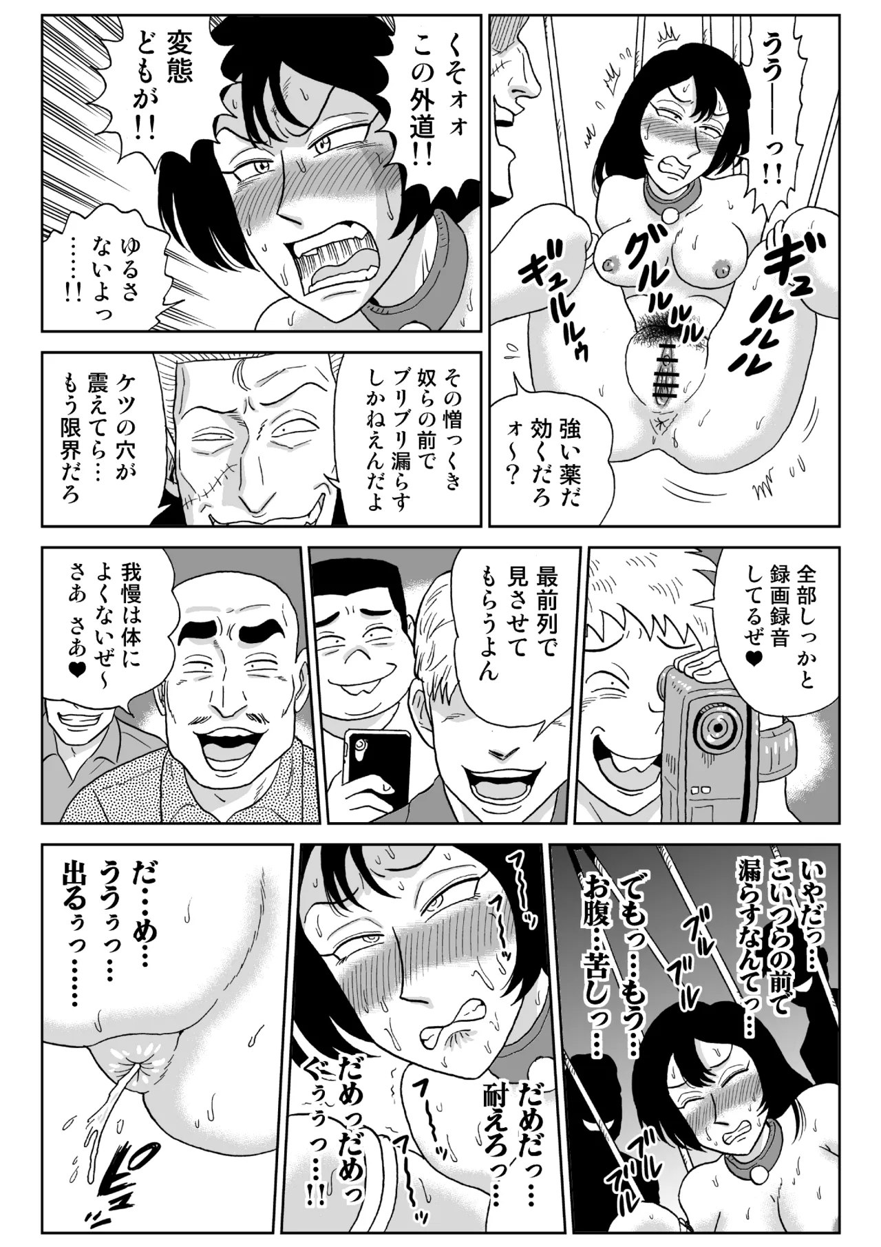 女探偵桃色恥態3 - page60