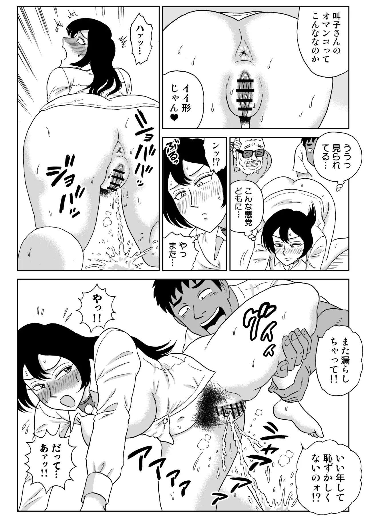 女探偵桃色恥態3 - page7